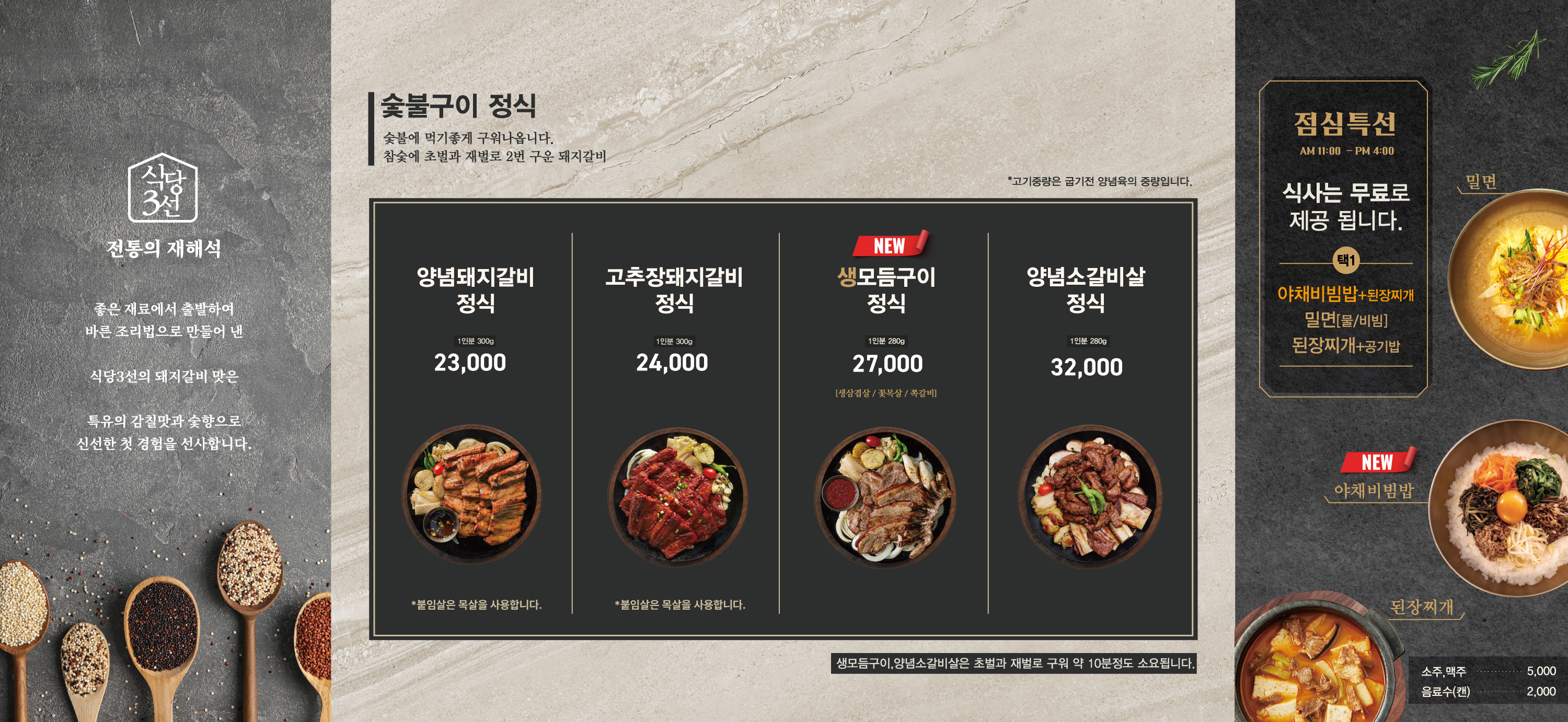 식당3선 용호점 사진 2
