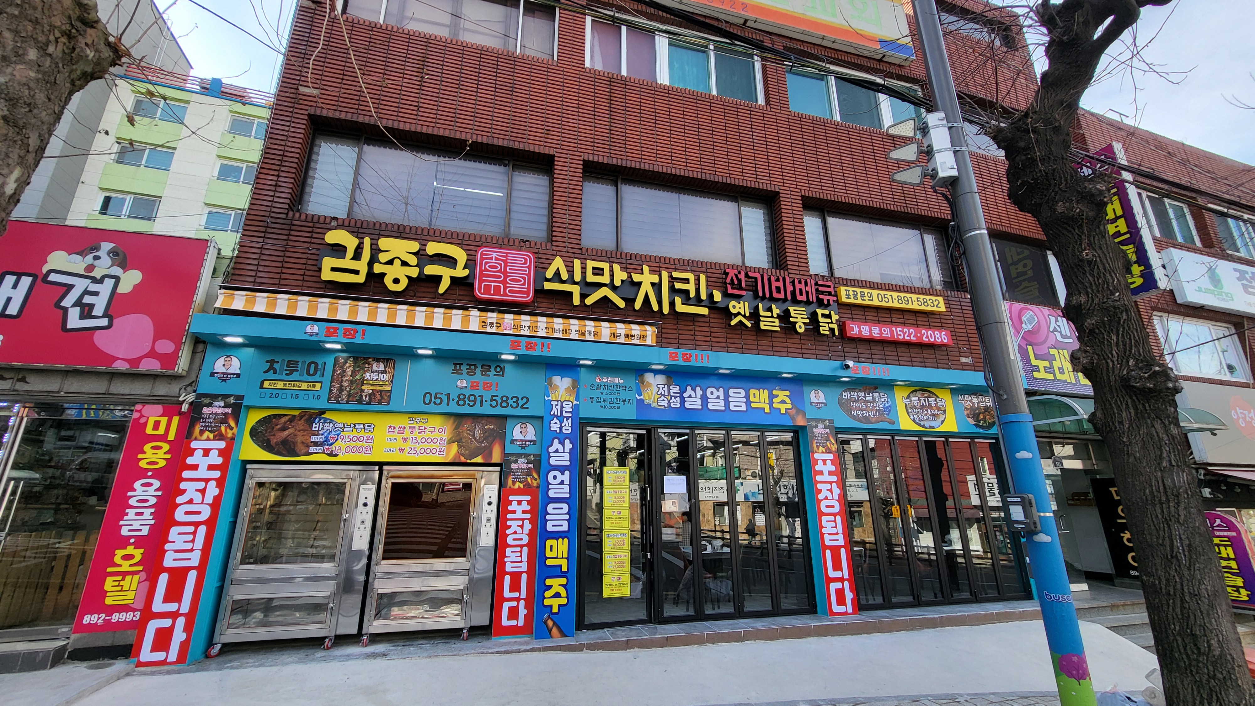 김종구식맛치킨 부산개금백병원점 사진 2