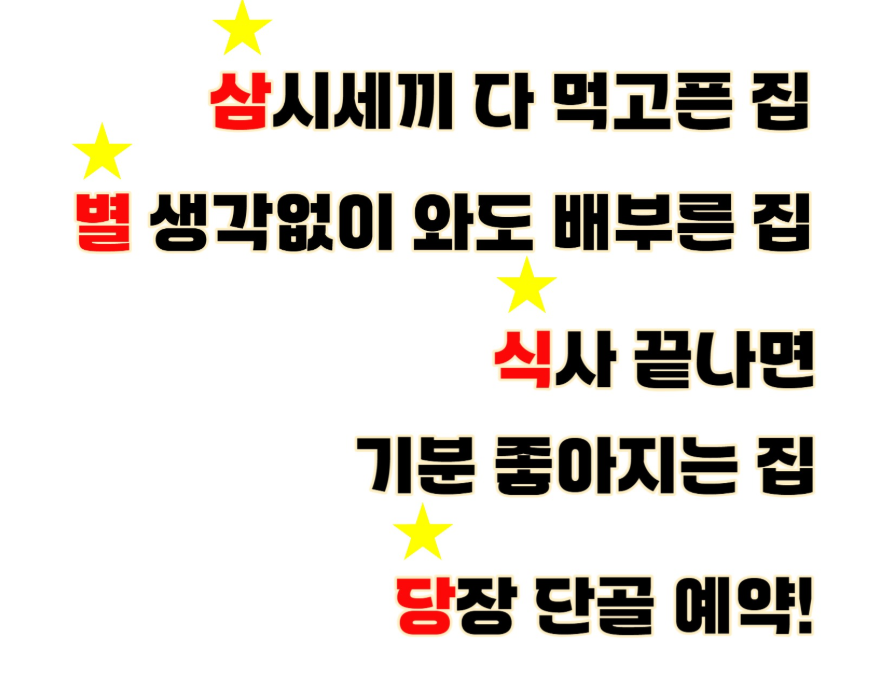 삼별식당 사진 4