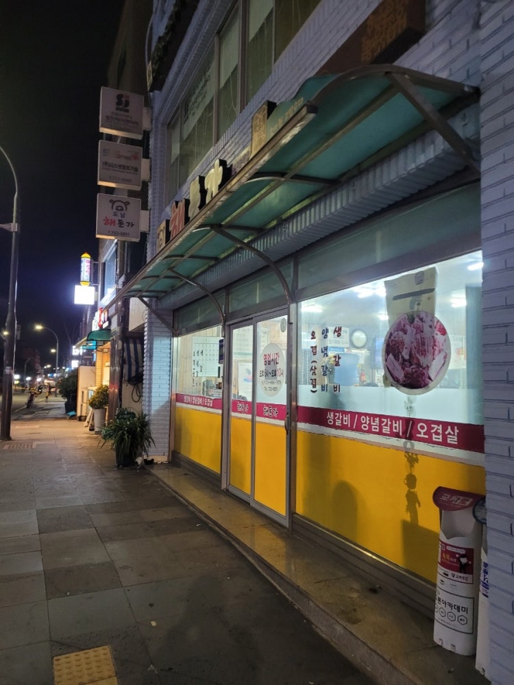 도남해돈가 사진 3