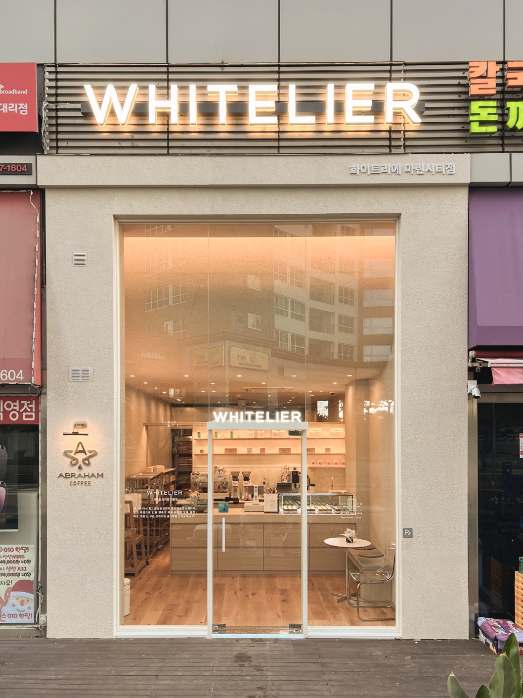 지은파라다이스 화이트리에 마린시티점 대표 사진
