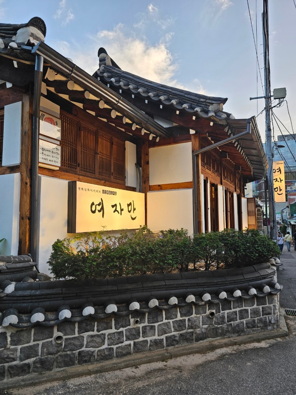 인사동여자만 본점 사진 5