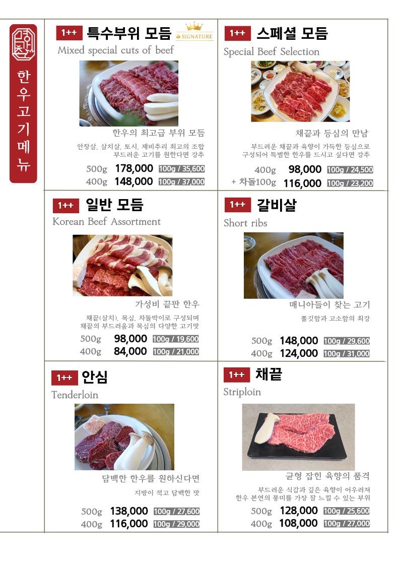 한우명가촌본가 1