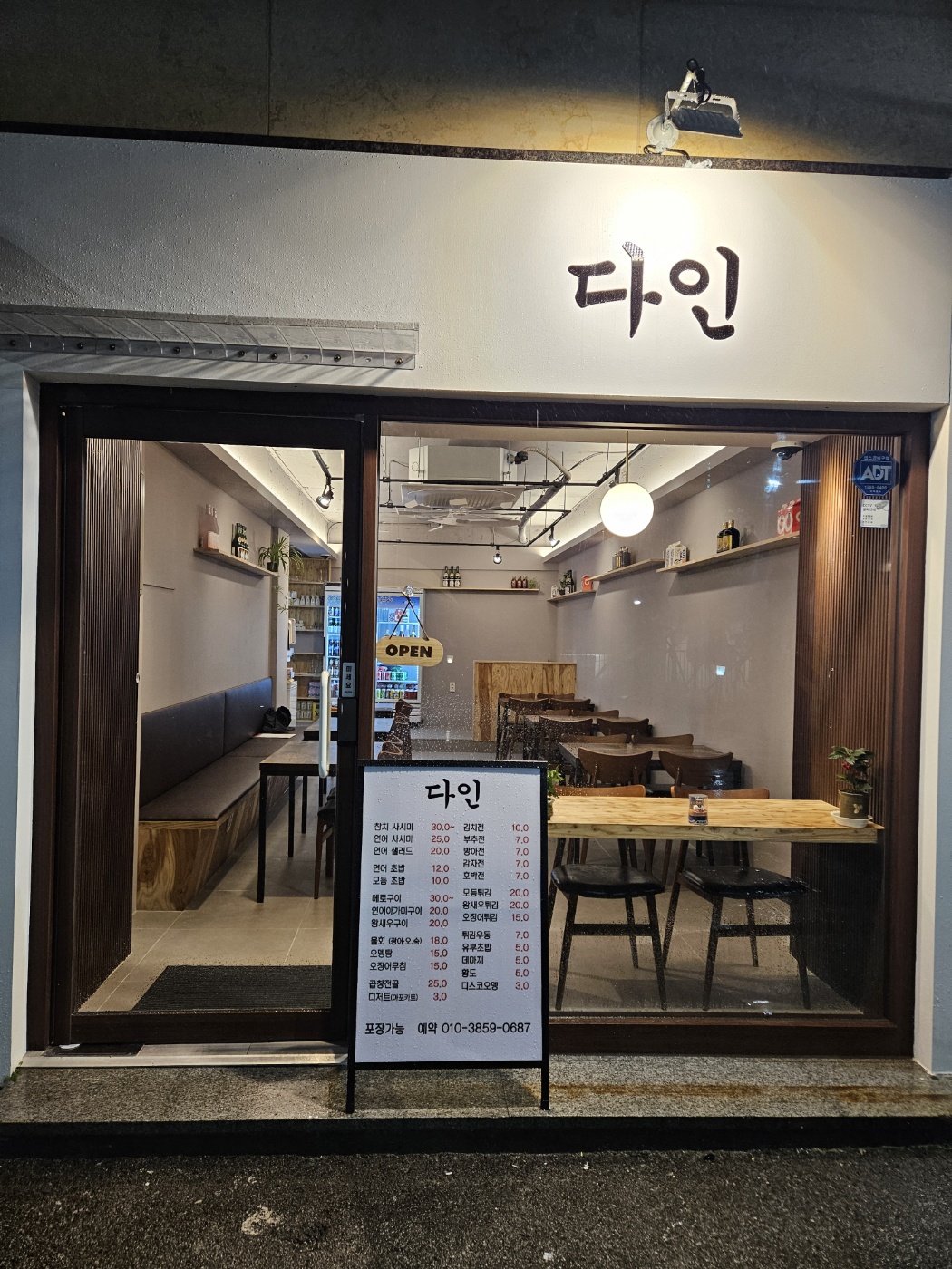 다인 대표 사진