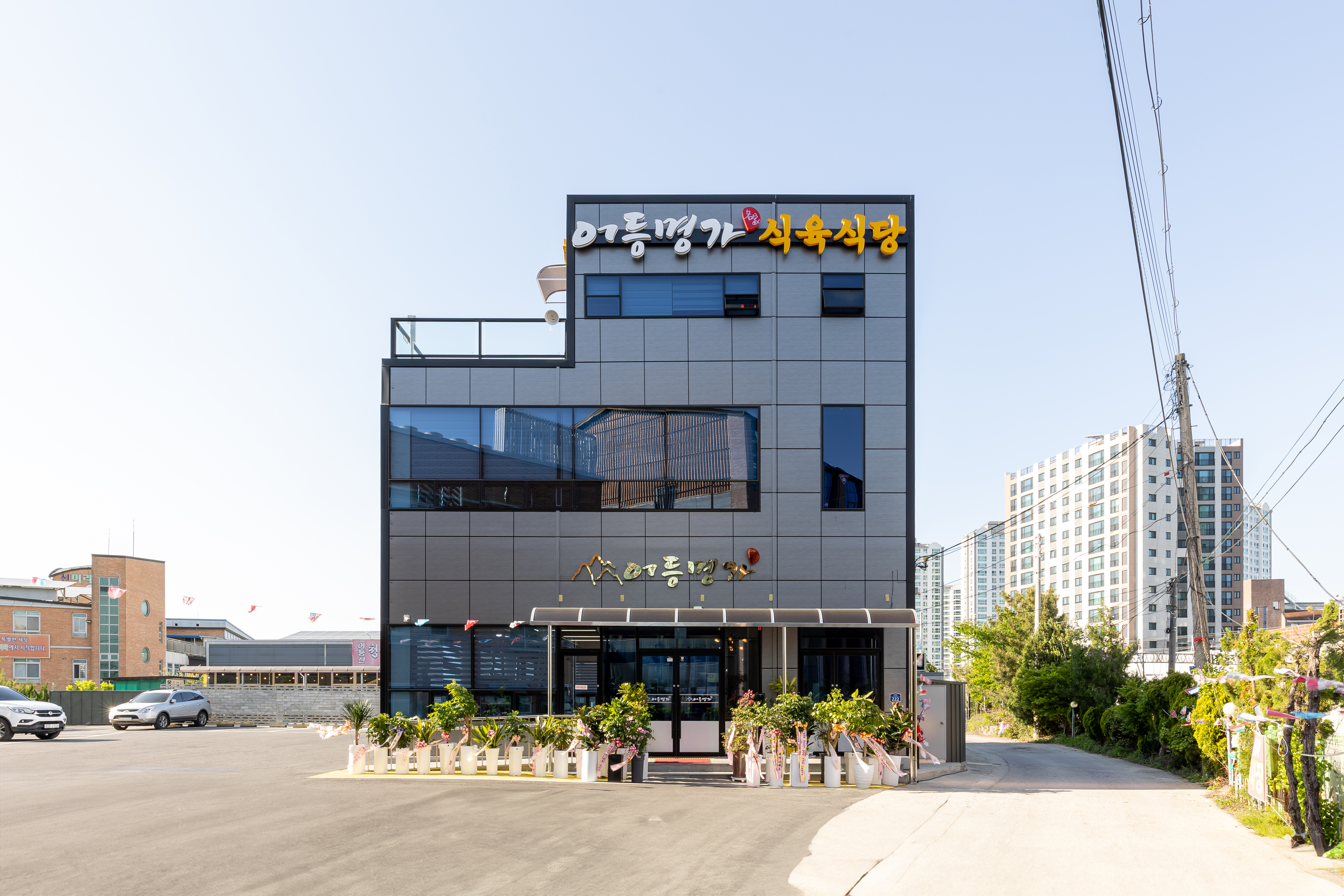 어등명가 4