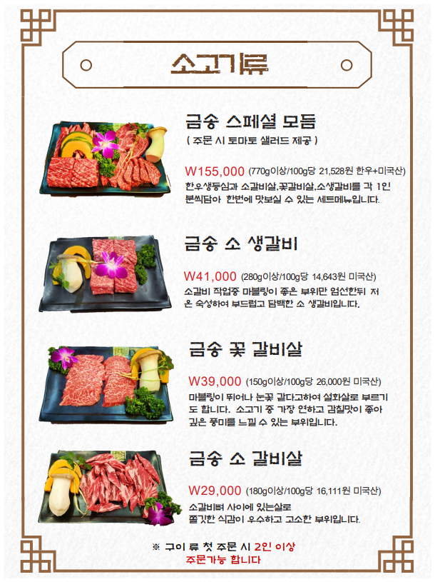 금송촌 4
