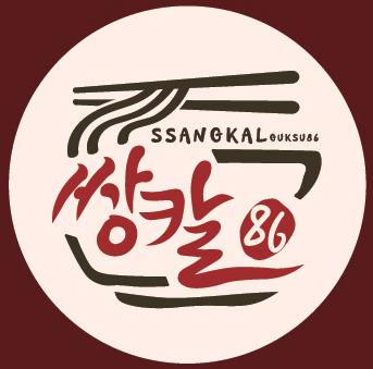 쌍칼국수86&메밀향막국수 영등포점 대표 사진