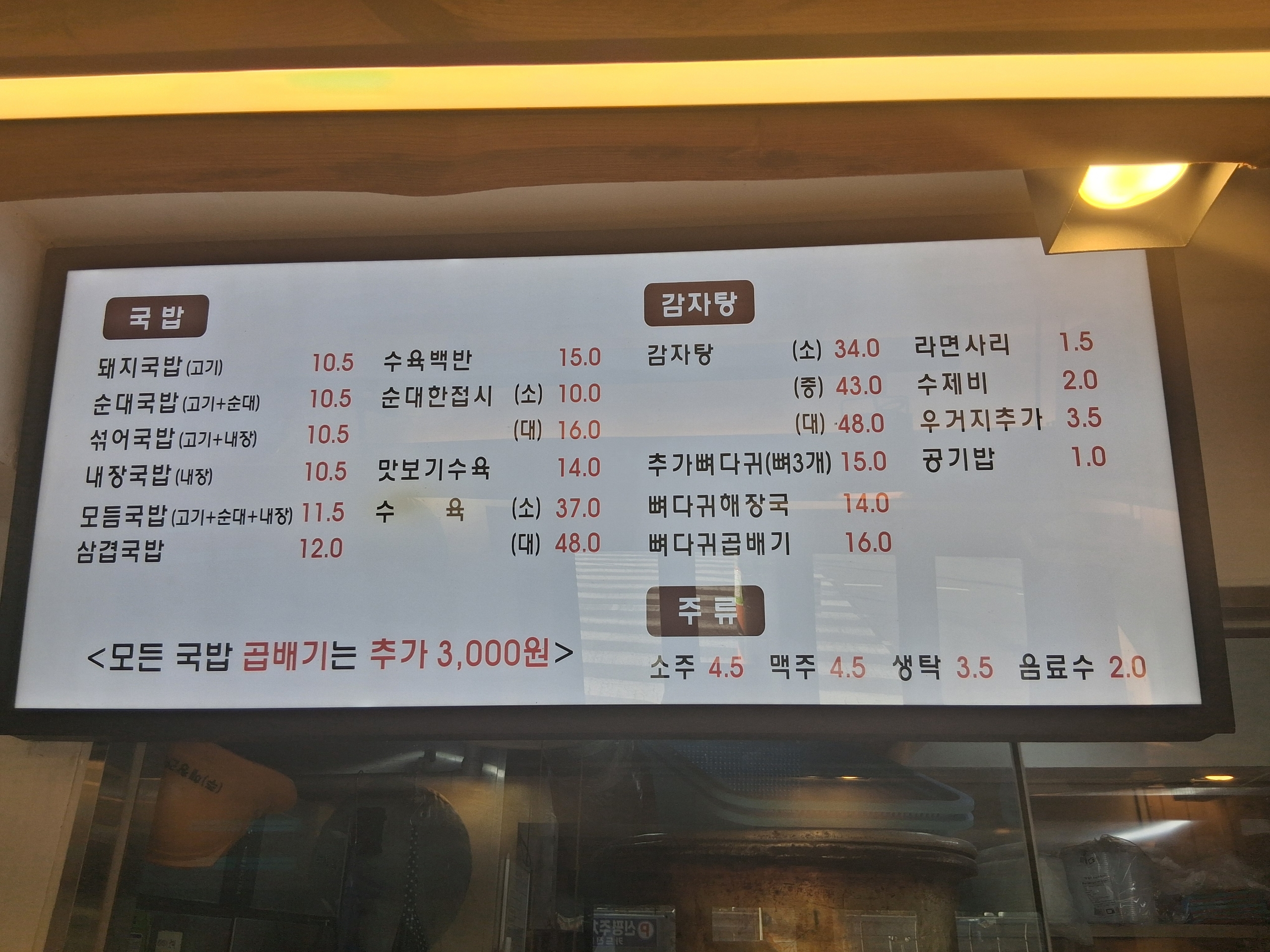 밀양순대 돼지국밥 신평점 사진 5
