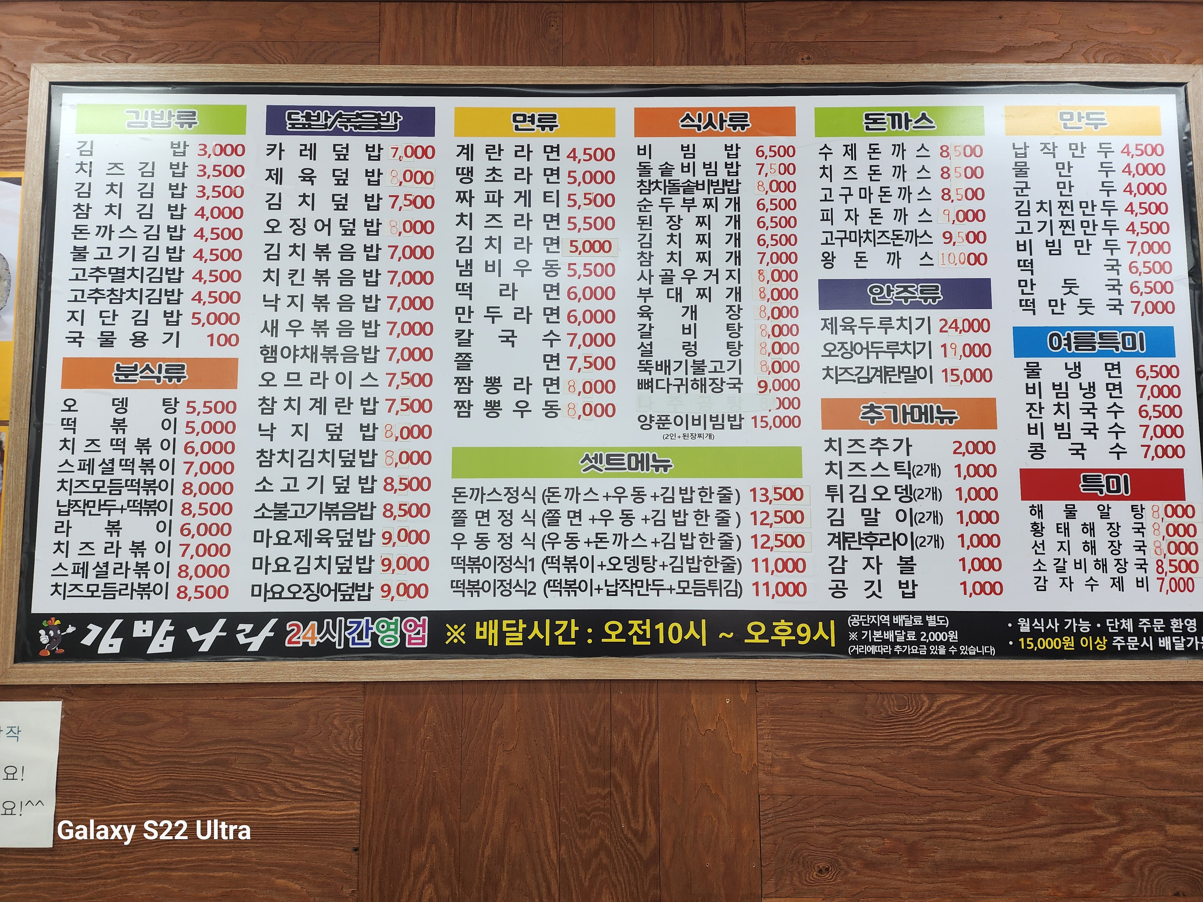 Gimbapnara (김밥나라) 3