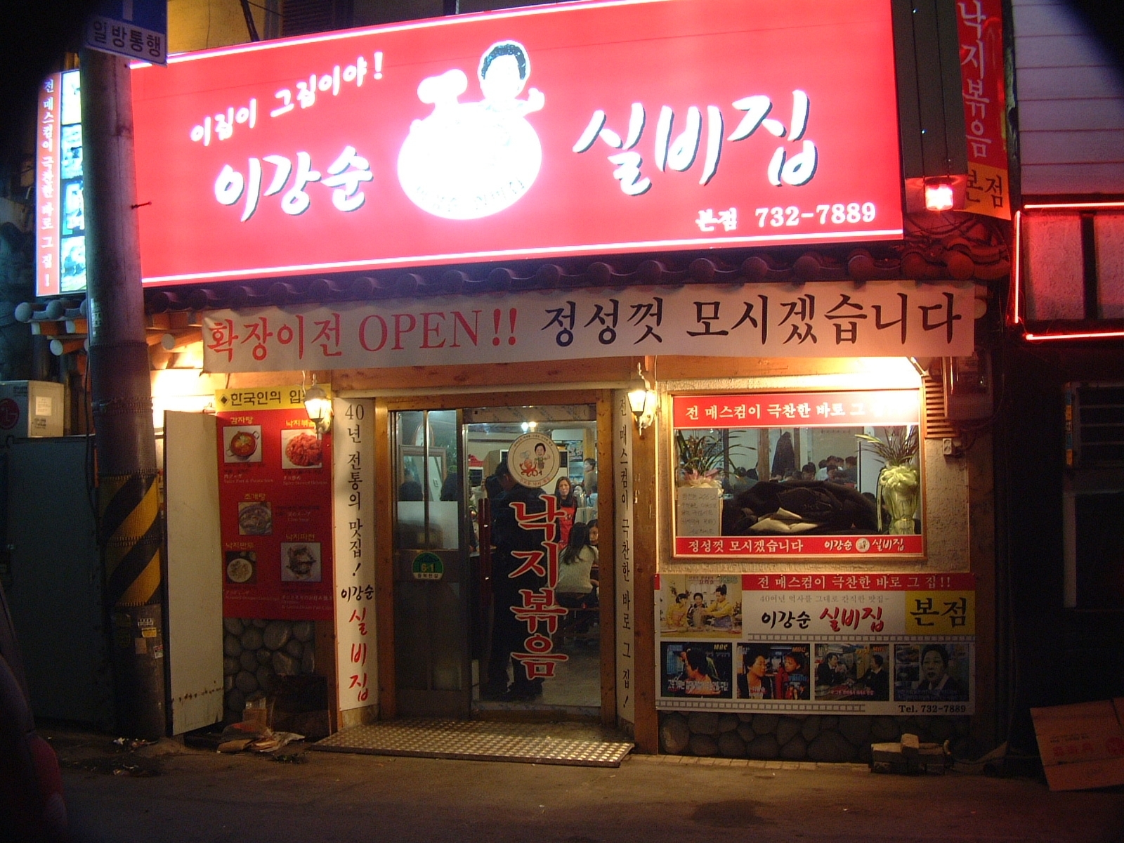 본점이강순실비집 사진 8