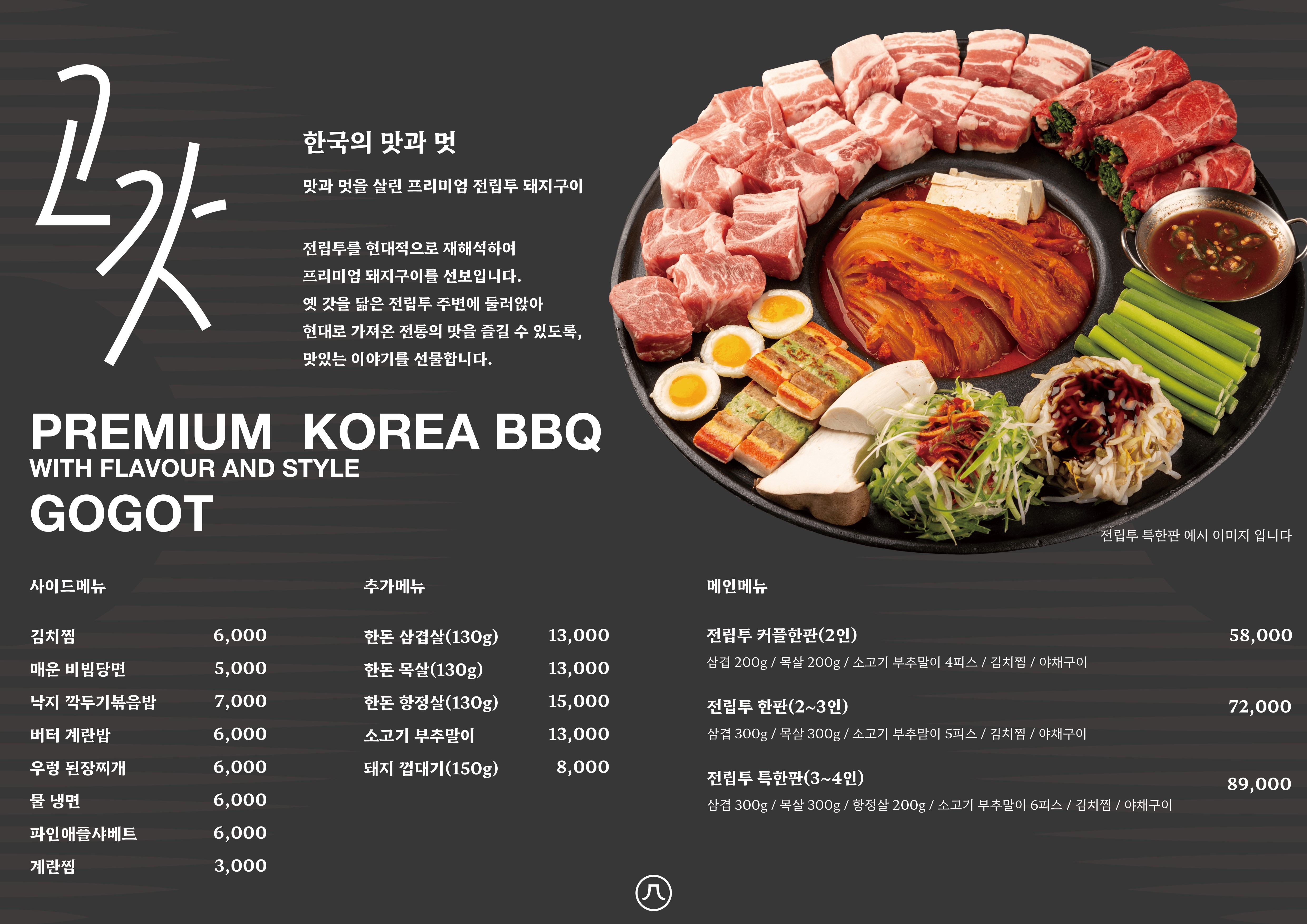 고갓 사진 3
