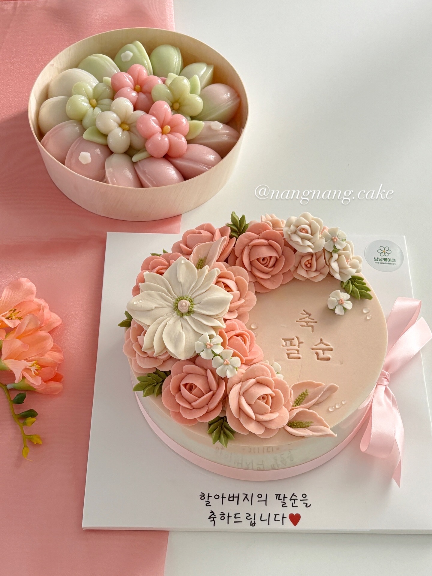 낭낭케이크 사진 5