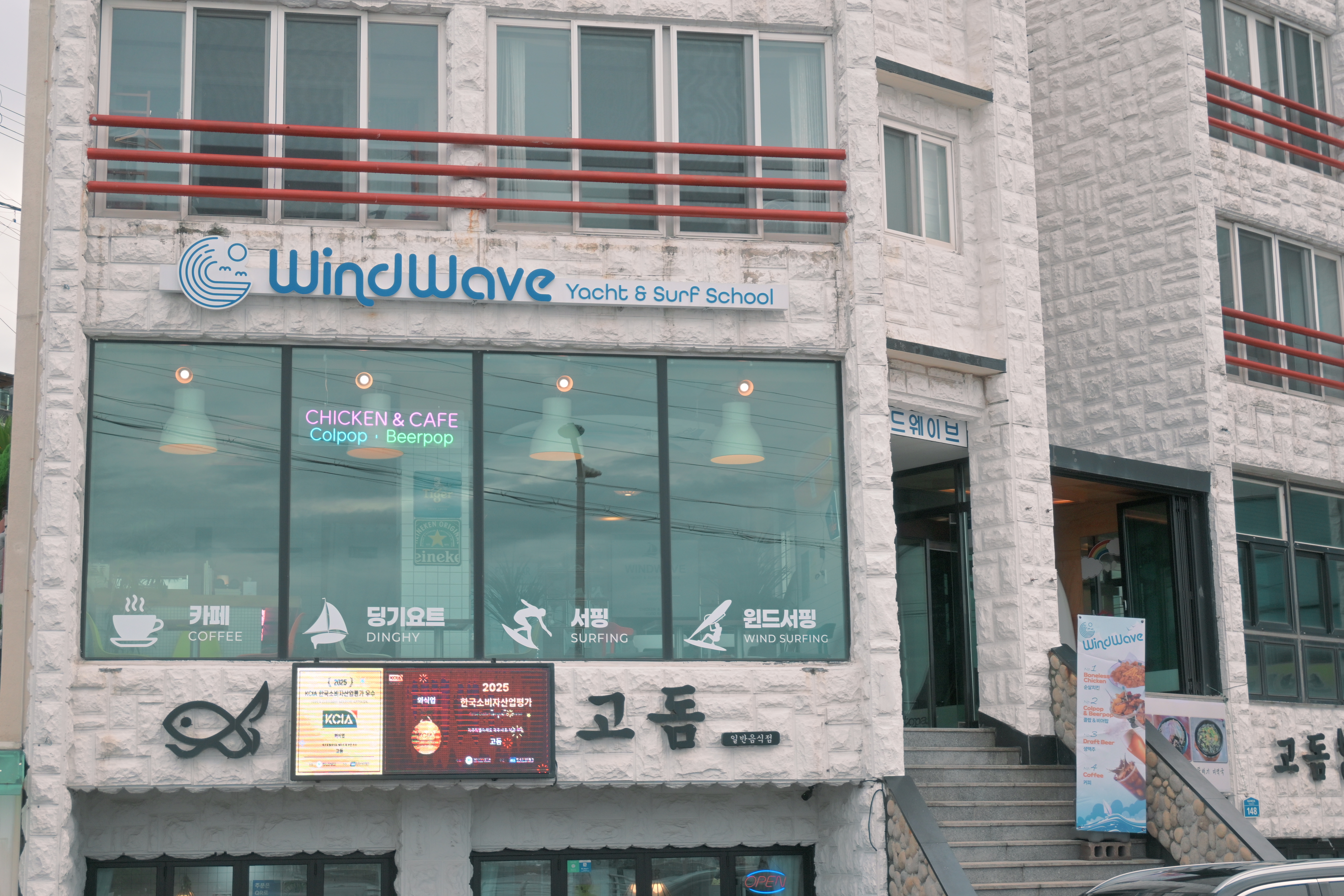 윈드웨이브 카페앤펍 사진 7