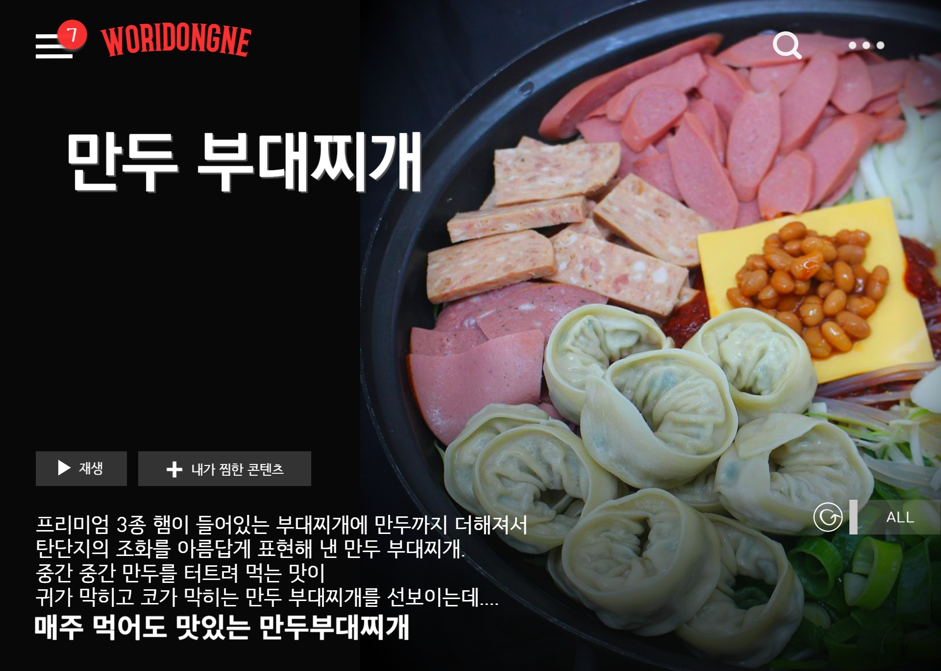 우리동네부대찌개 사직야구장점 사진 2