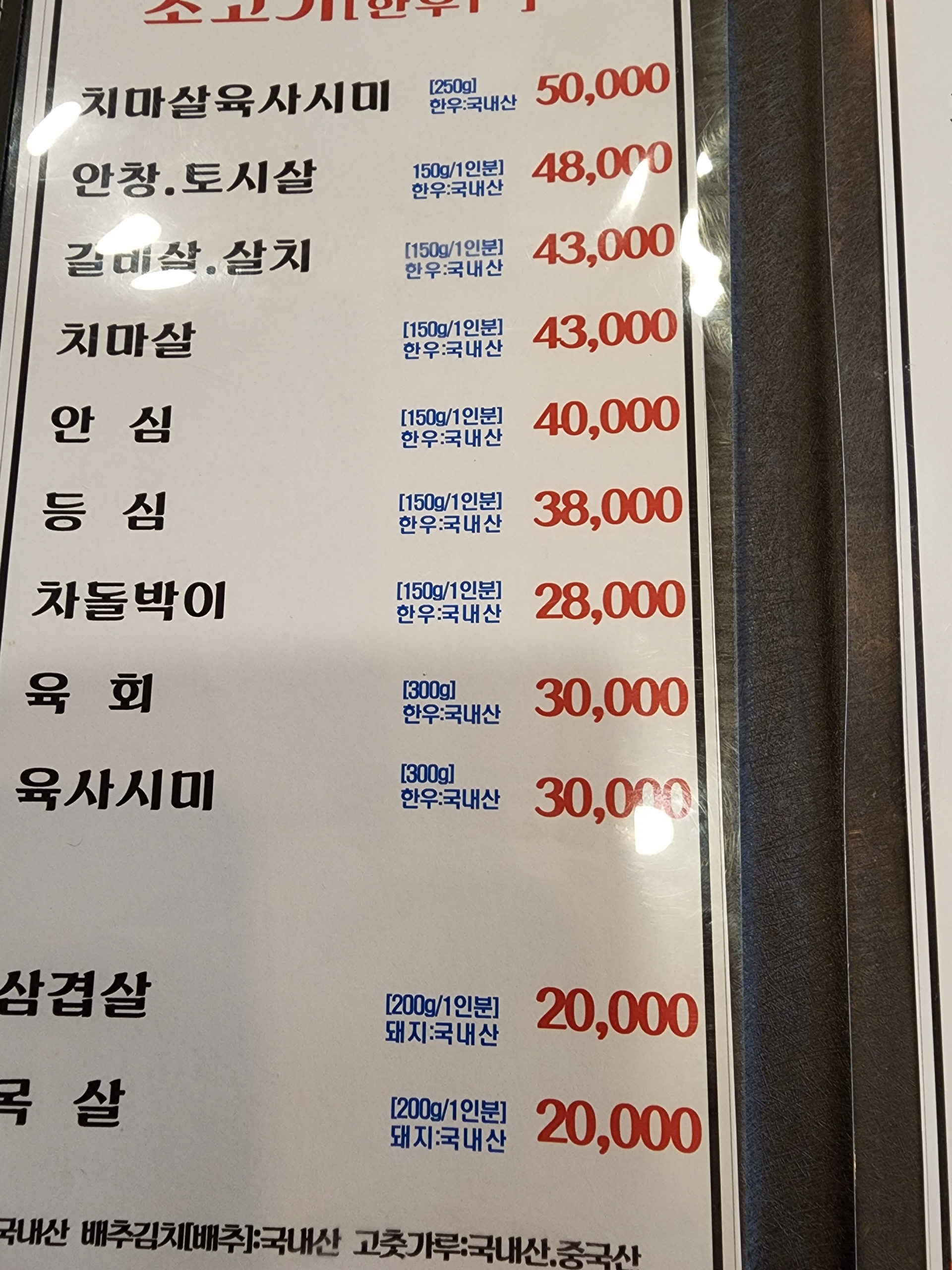 한우명가 3