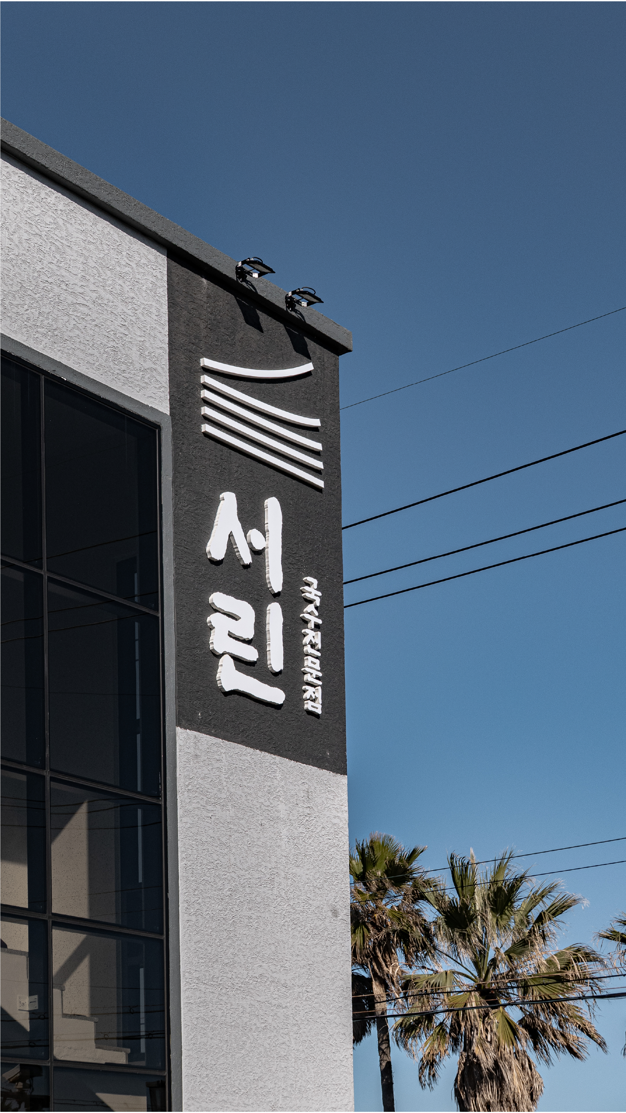 제주서린고기국수 공항본점 사진 4