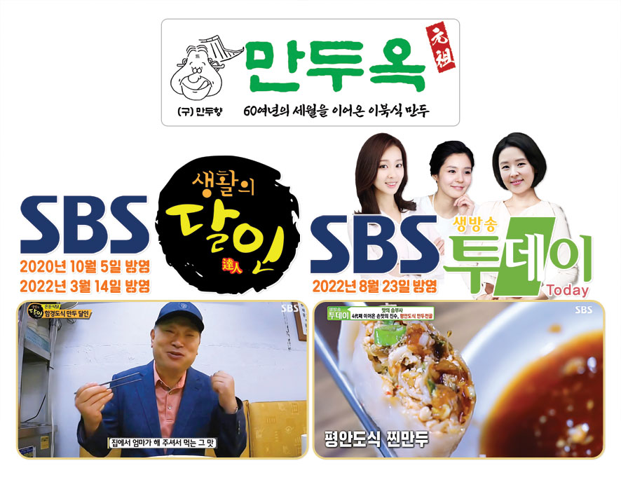 만두옥 4