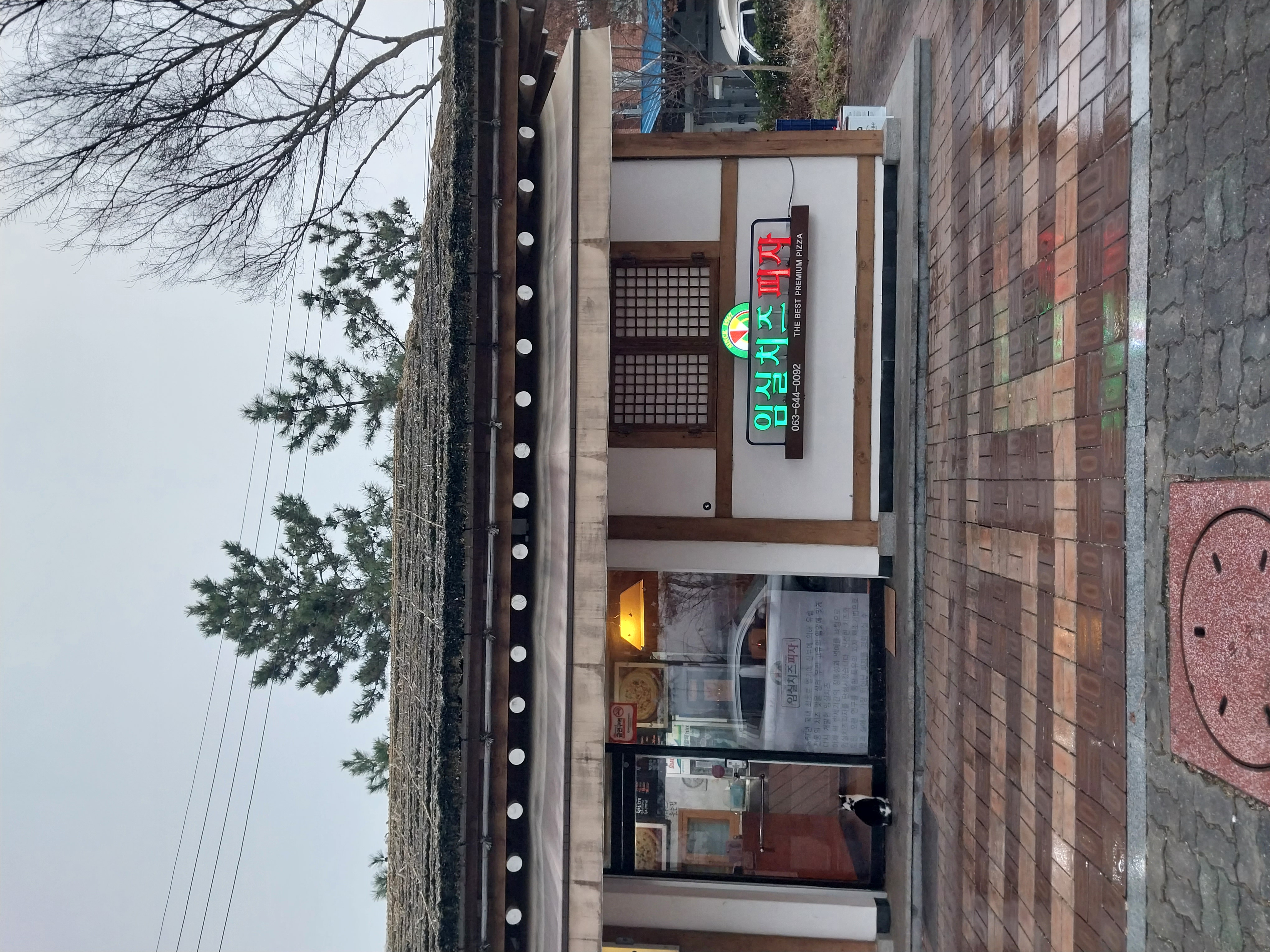 Imsilchijeupija (임실치즈피자) 1