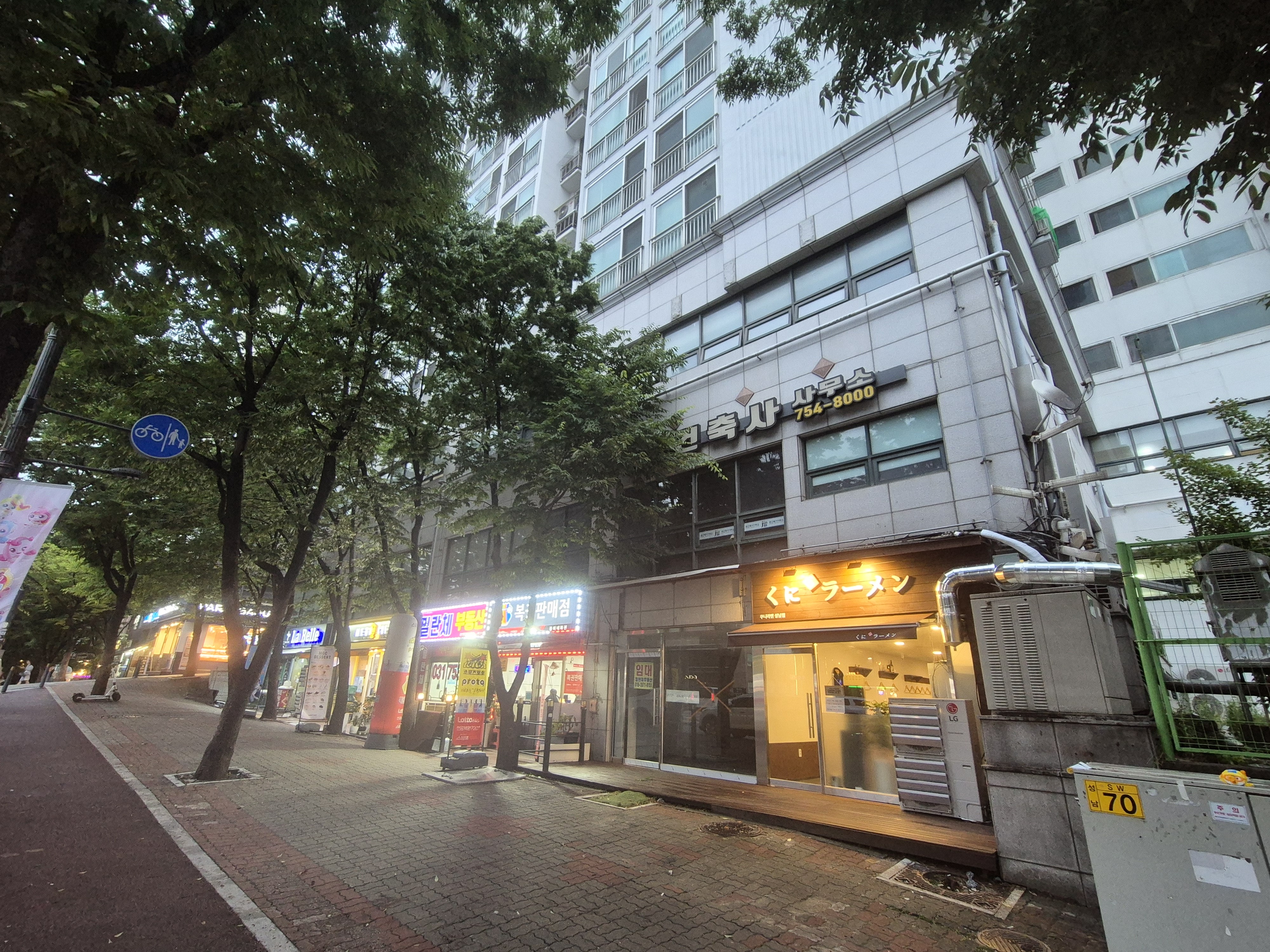 쿠니라멘 성남점 대표 사진