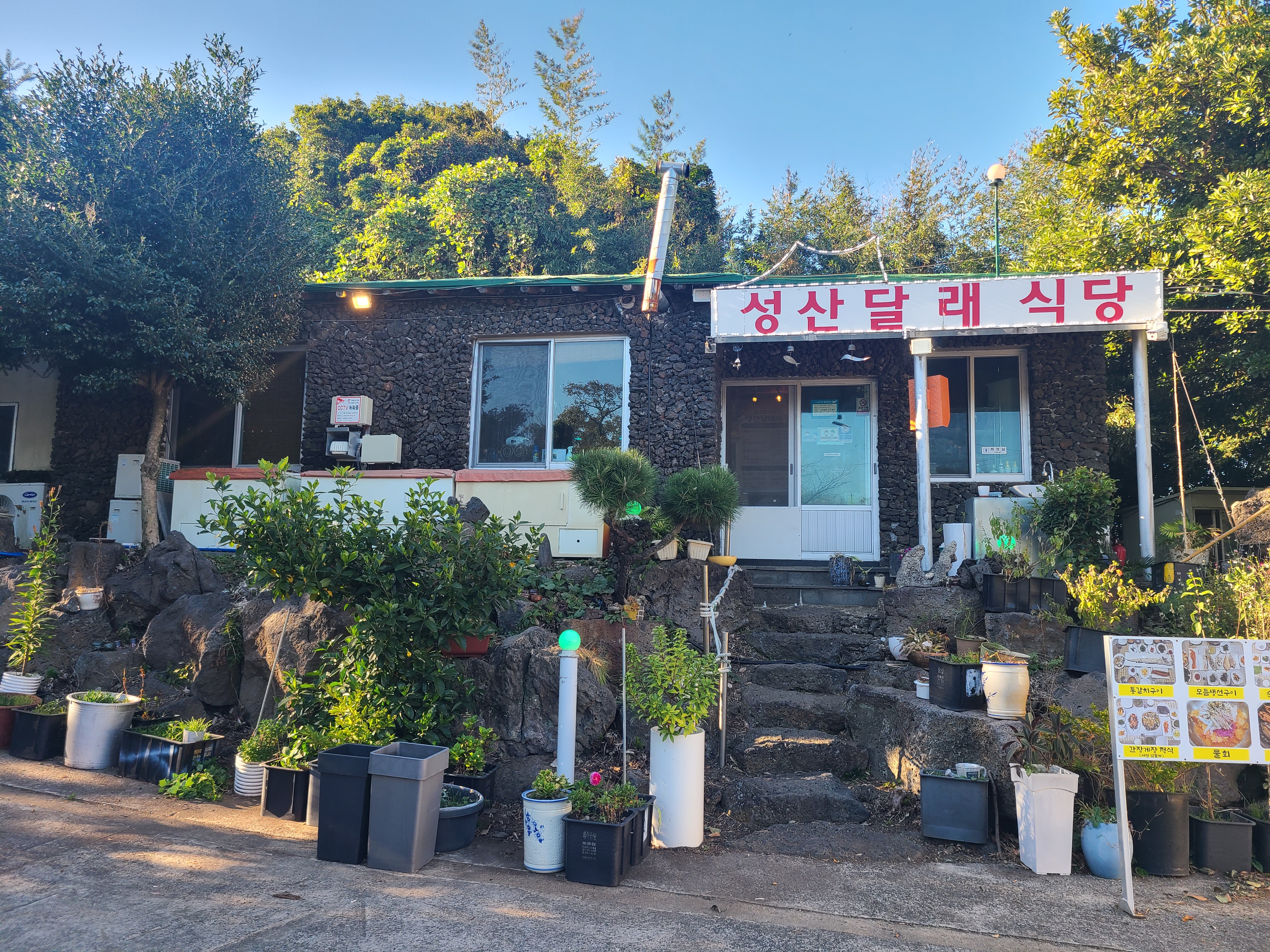 성산달래식당 사진 7