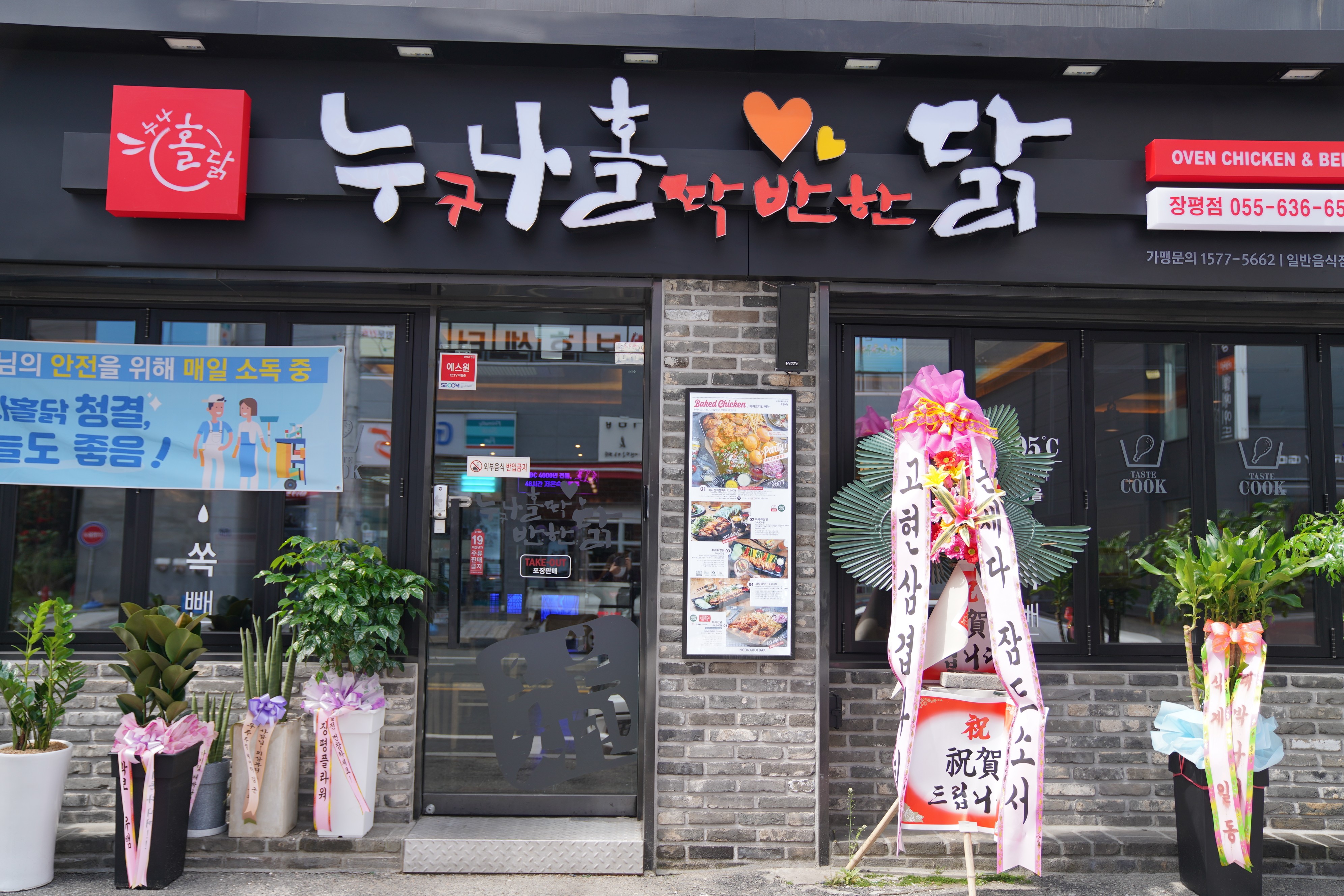 누구나홀딱반한닭 장평점 사진 4