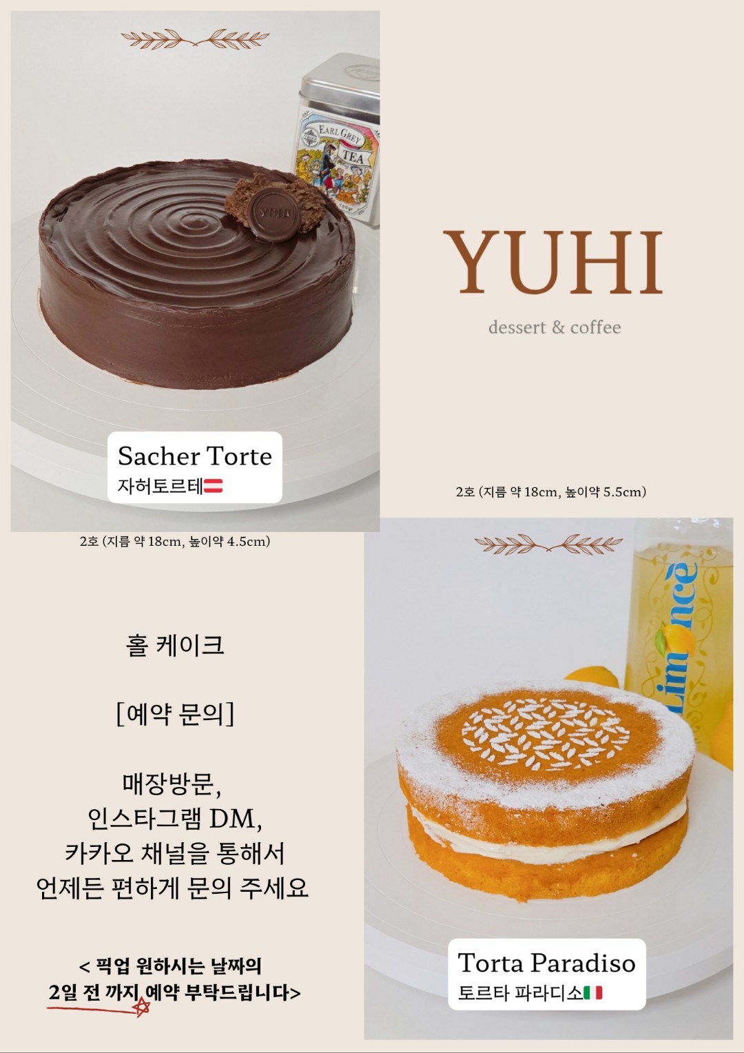 유히 사진 8
