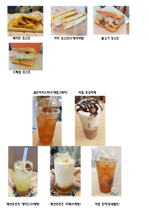 연지동토스트 사진 5