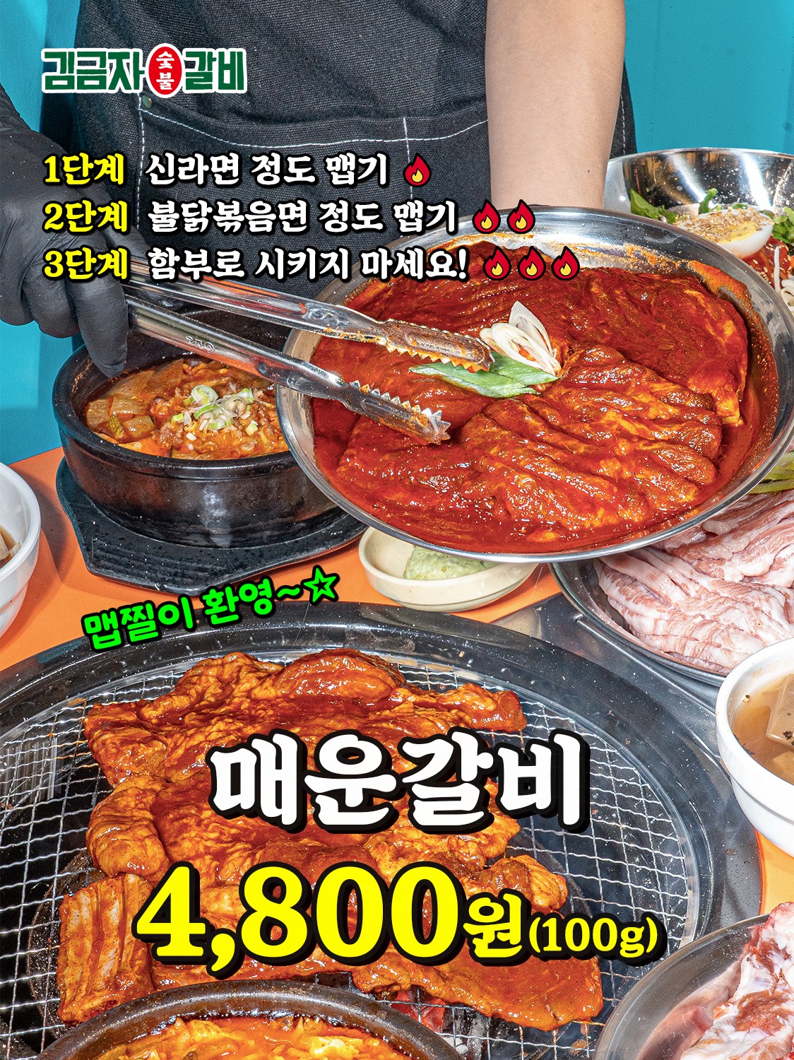 김금자숯불갈비 대연점 사진 8
