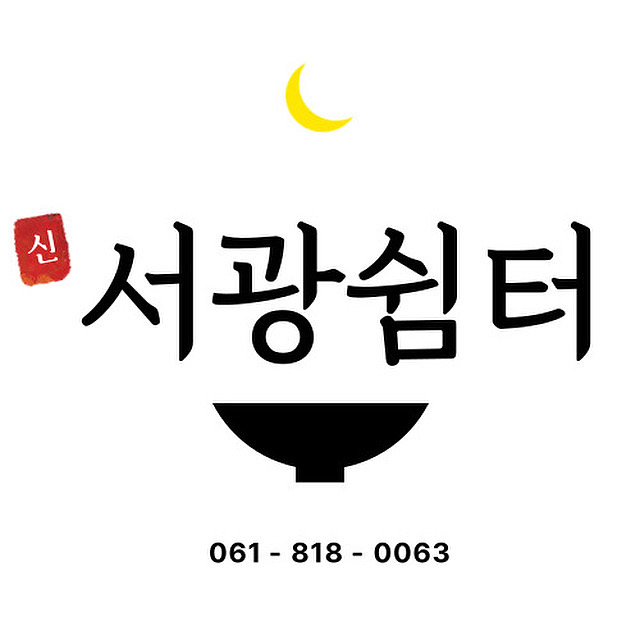 서광쉼터, 에스타디오 2
