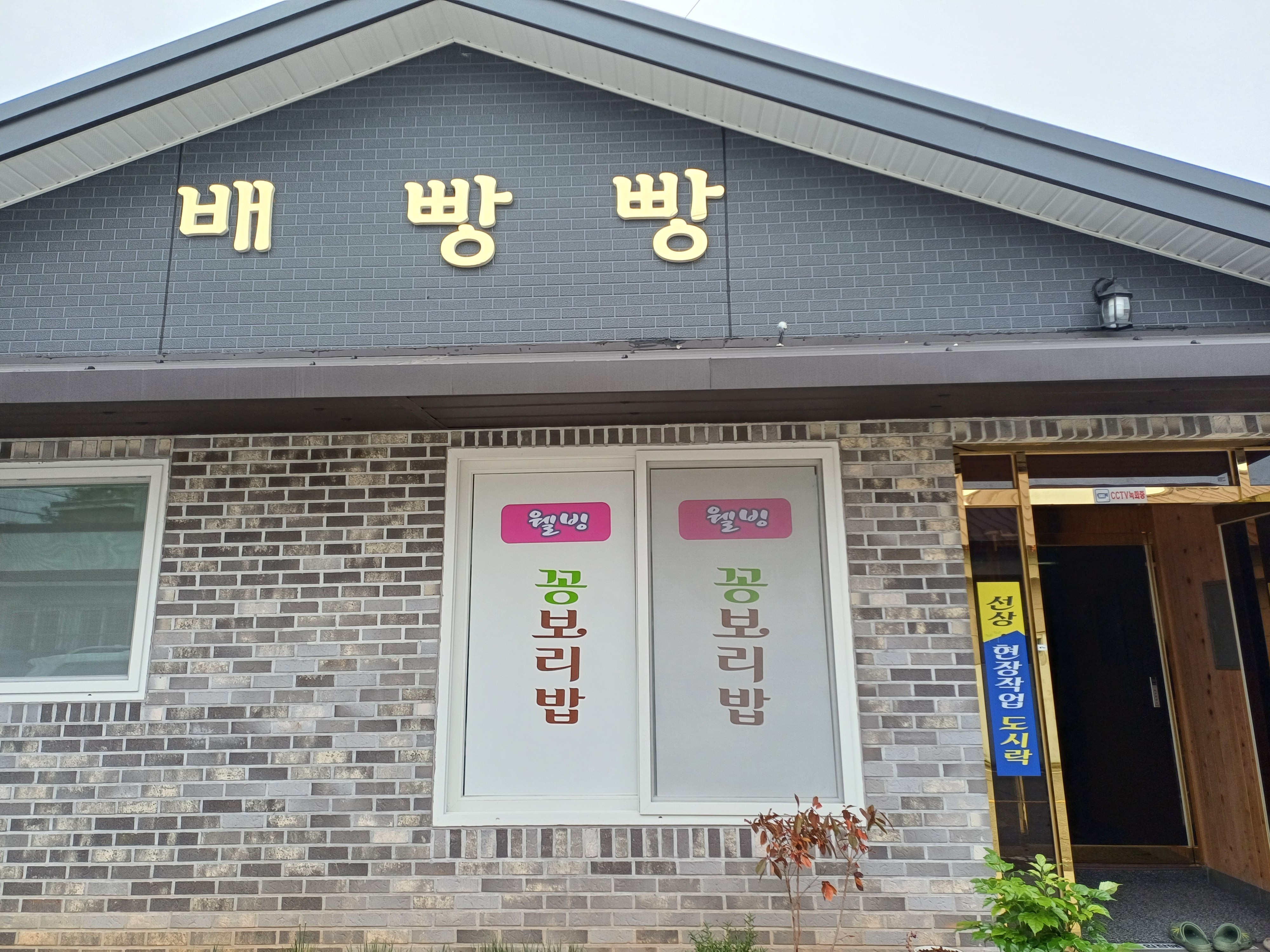 배빵빵 대표 사진