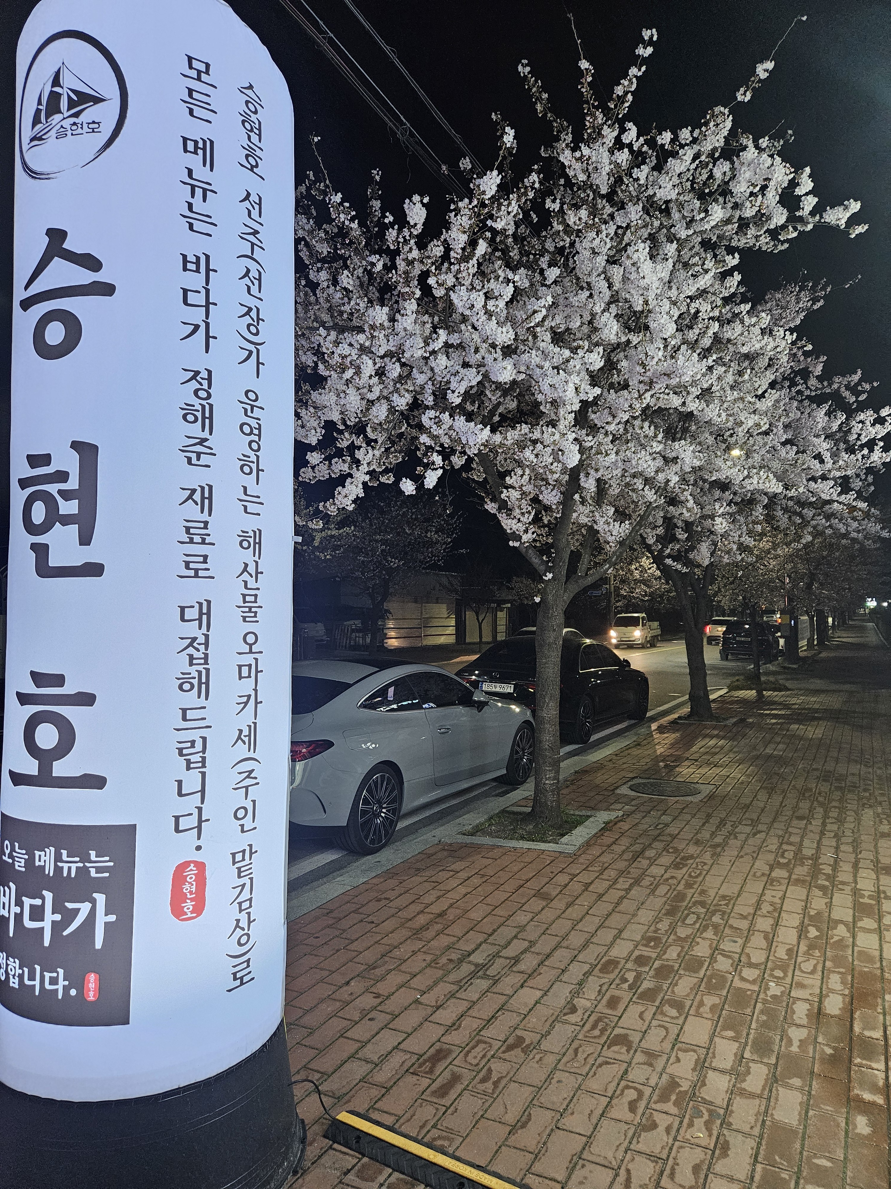 어부한상 사진 8