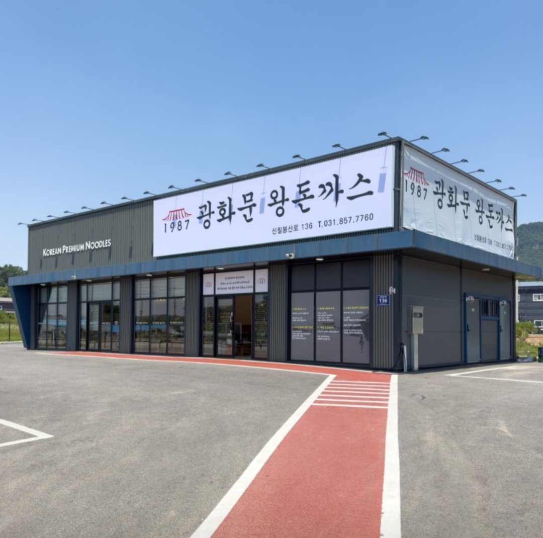 광화문왕돈까스 양주 1