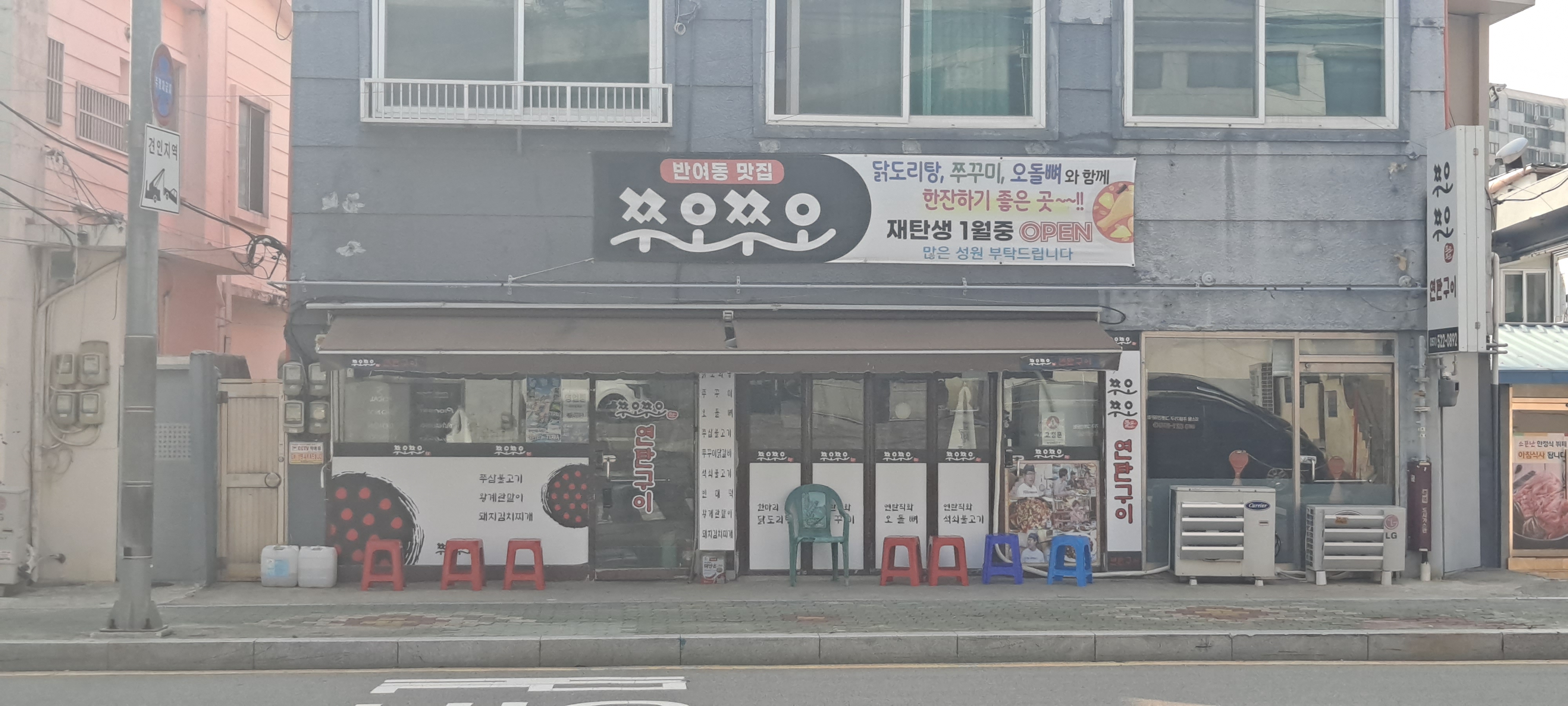 쭈오쭈오연탄구이 대표 사진