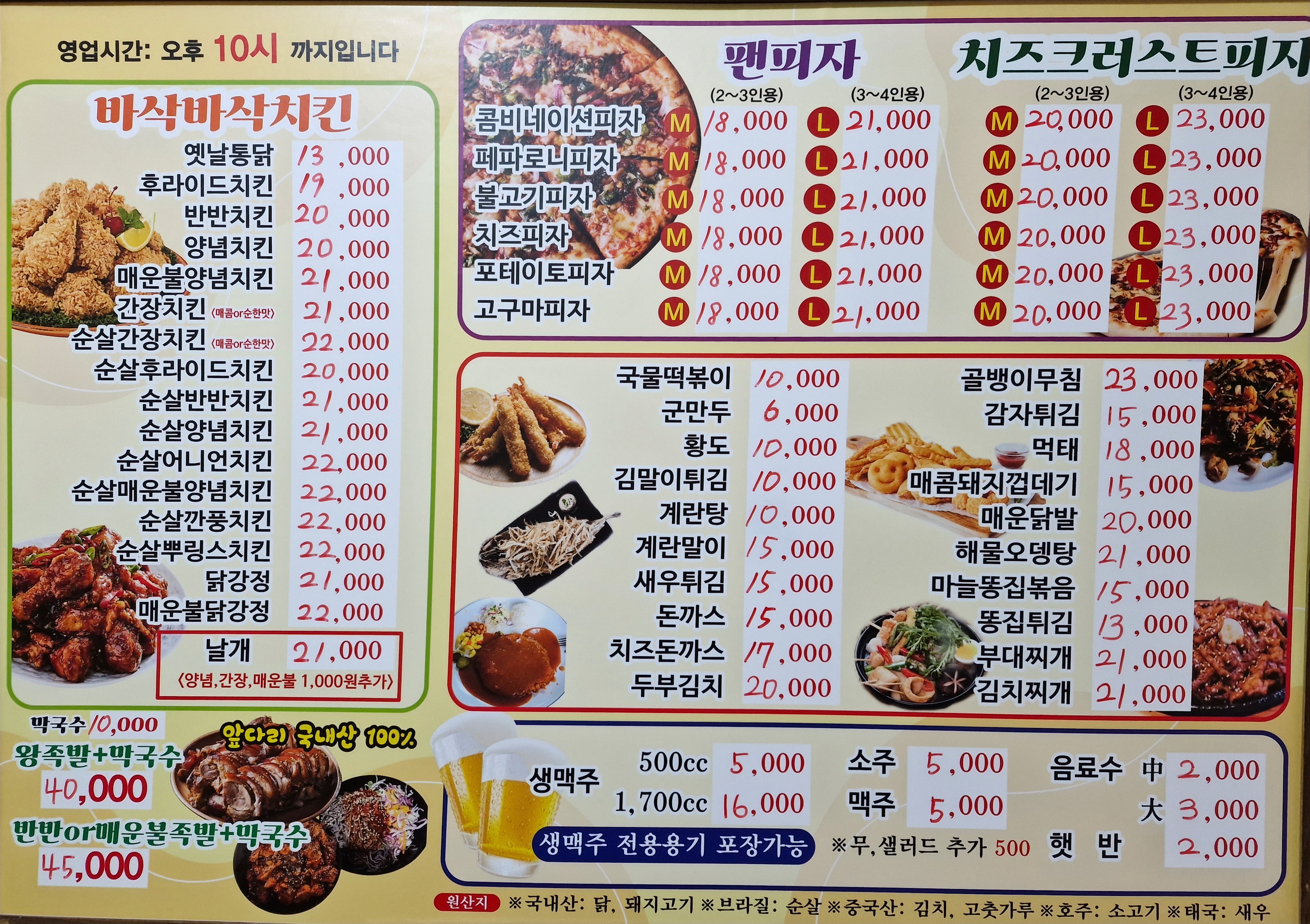 장수피자치킨왕족발 대표 사진