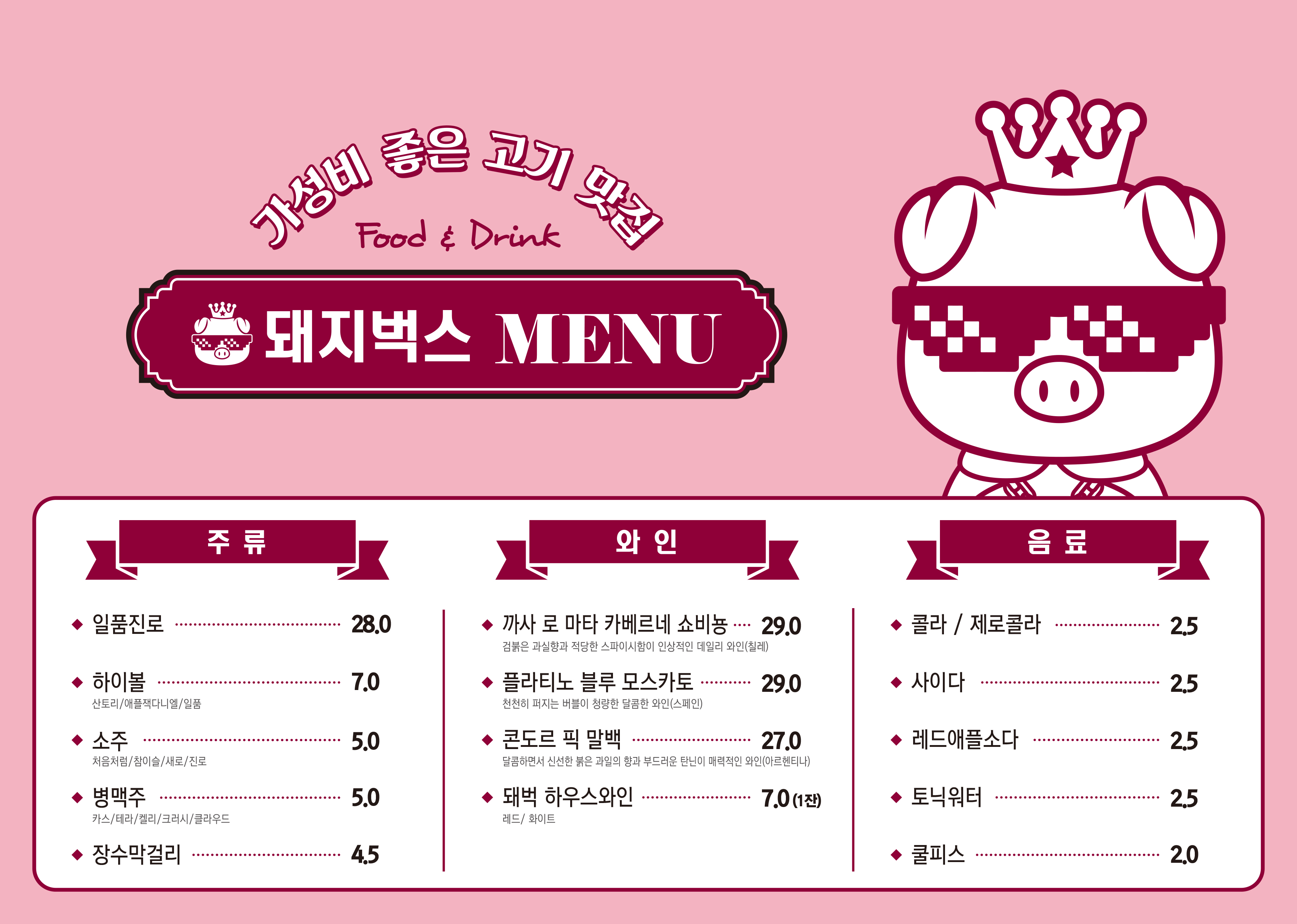 돼지벅스 강남점 대표 사진