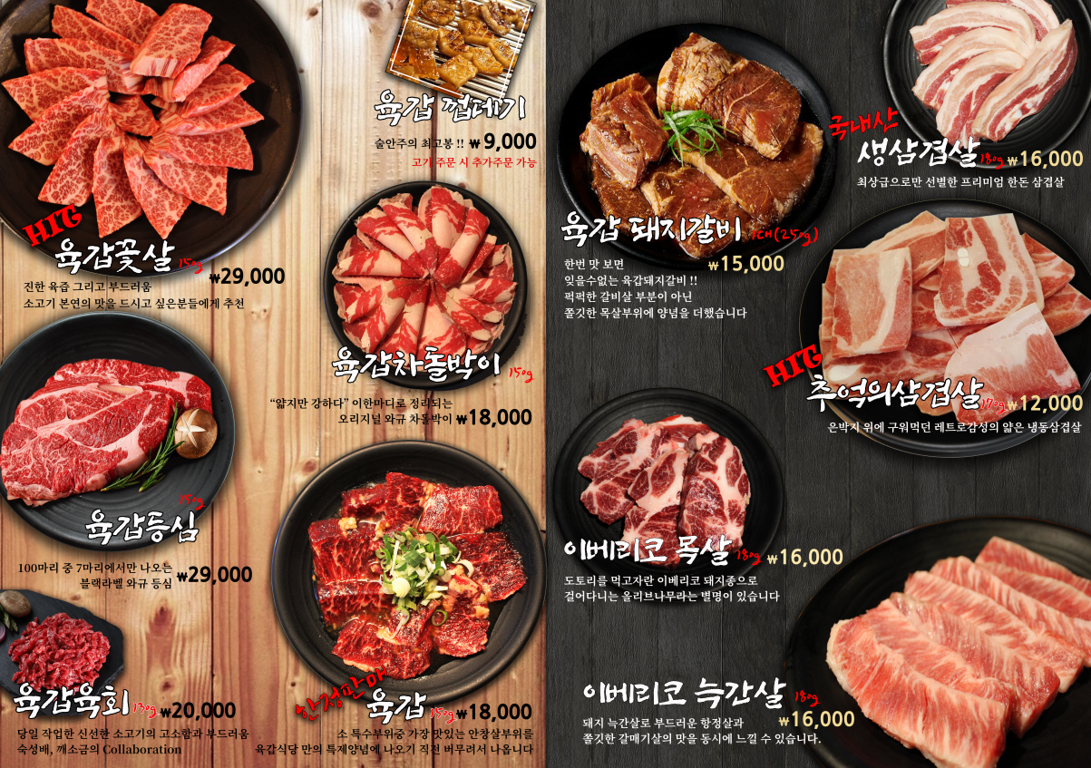 육갑식당 송파문정점 사진 2