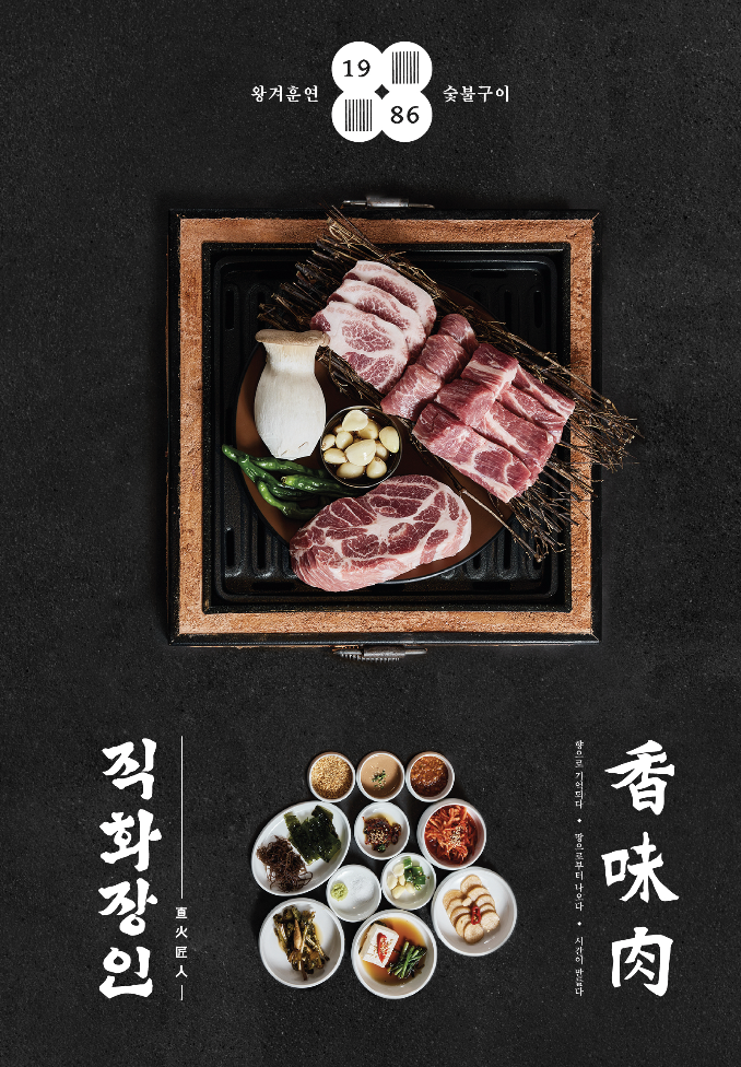 직화장인 의정부점 사진 6