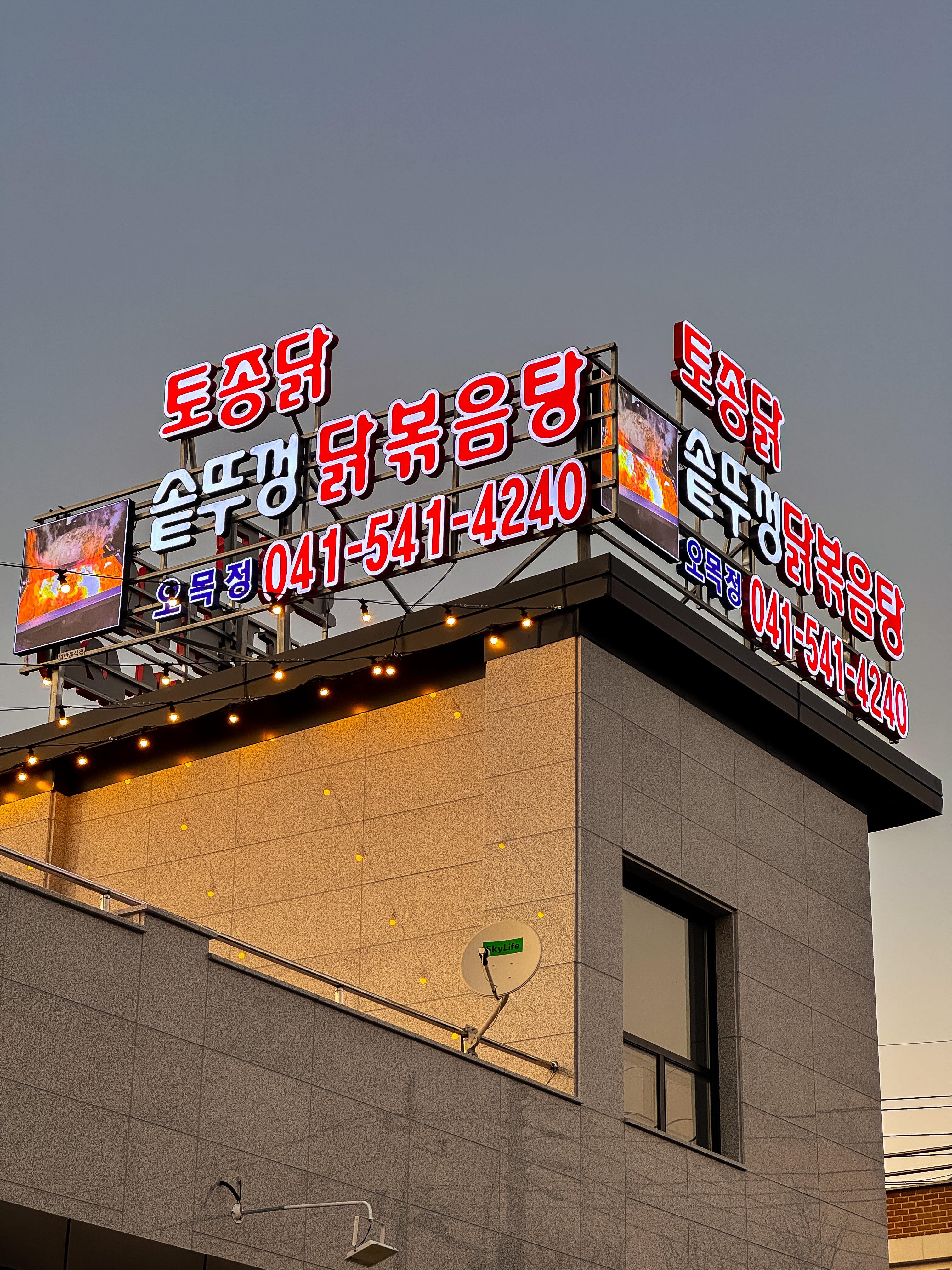 Omokjeong (오목정) 1