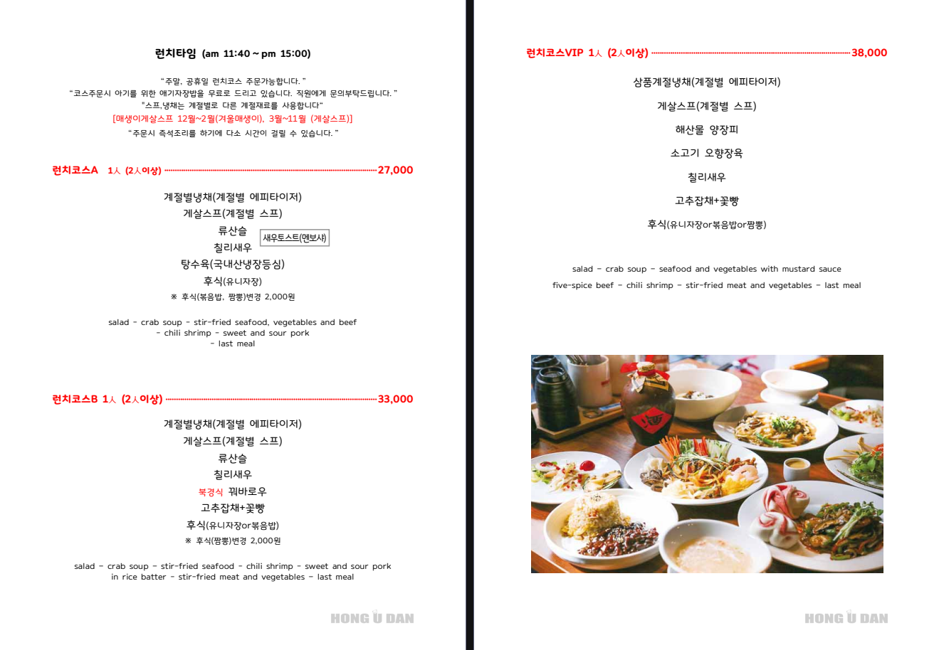 홍유단 광안직영점 사진 7
