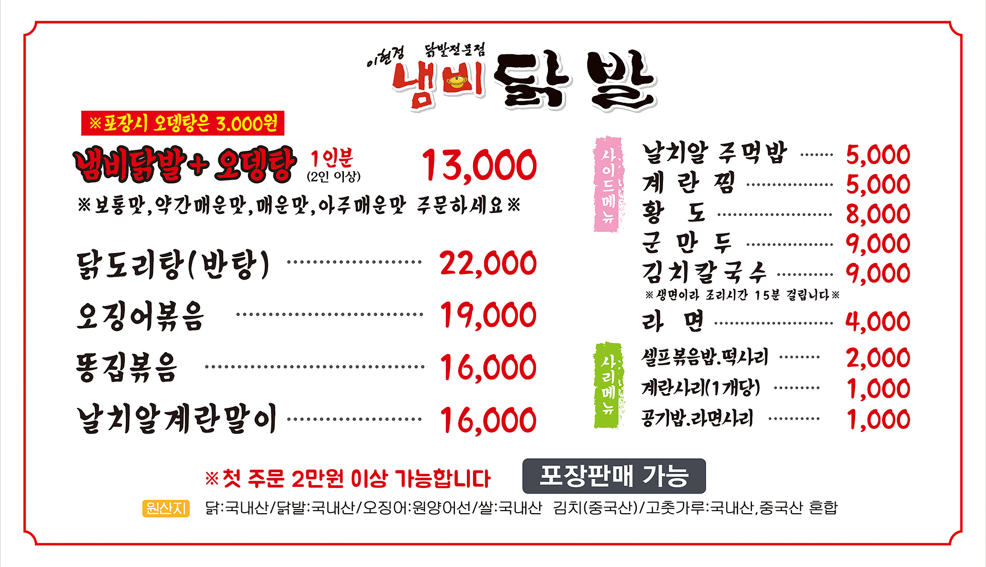 냄비닭발 성남모란점 사진 3