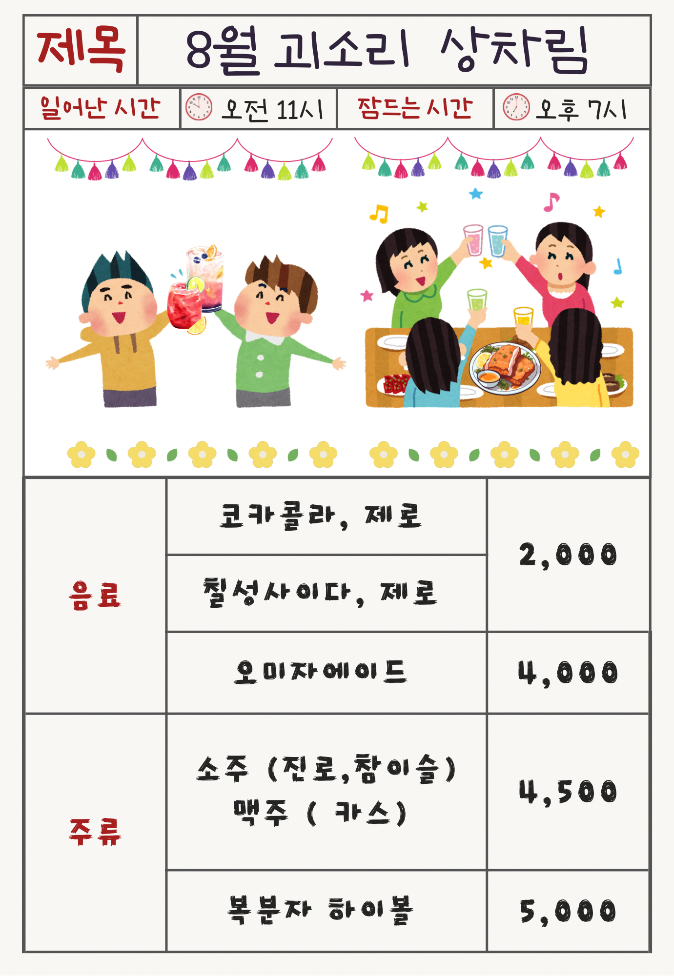 괴소리 3