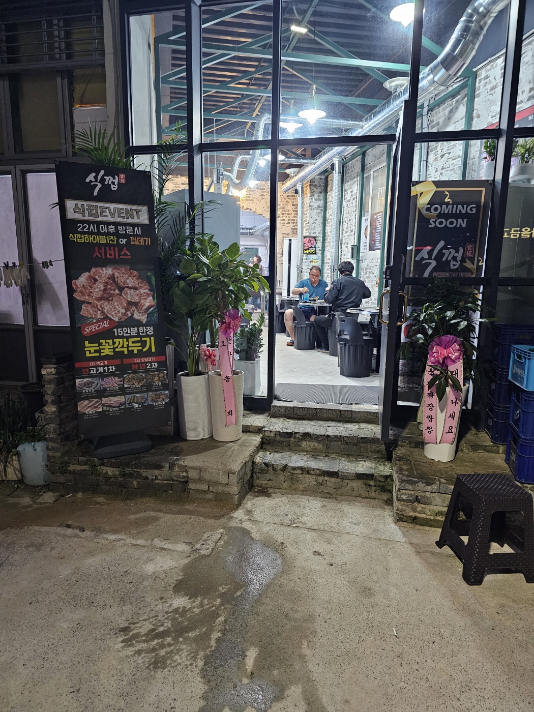 식껍 진도점 사진 5