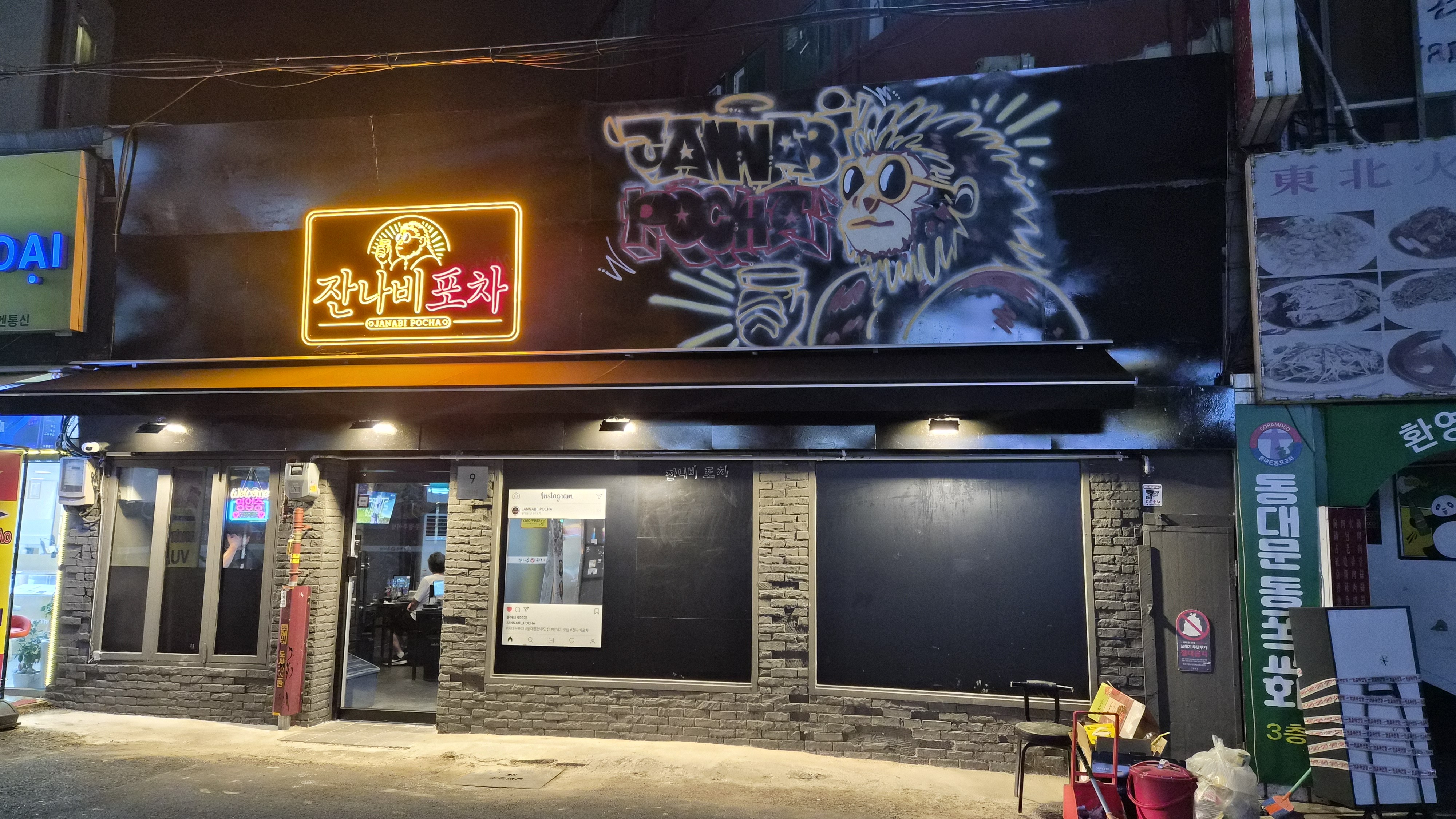 잔나비포차 대표 사진