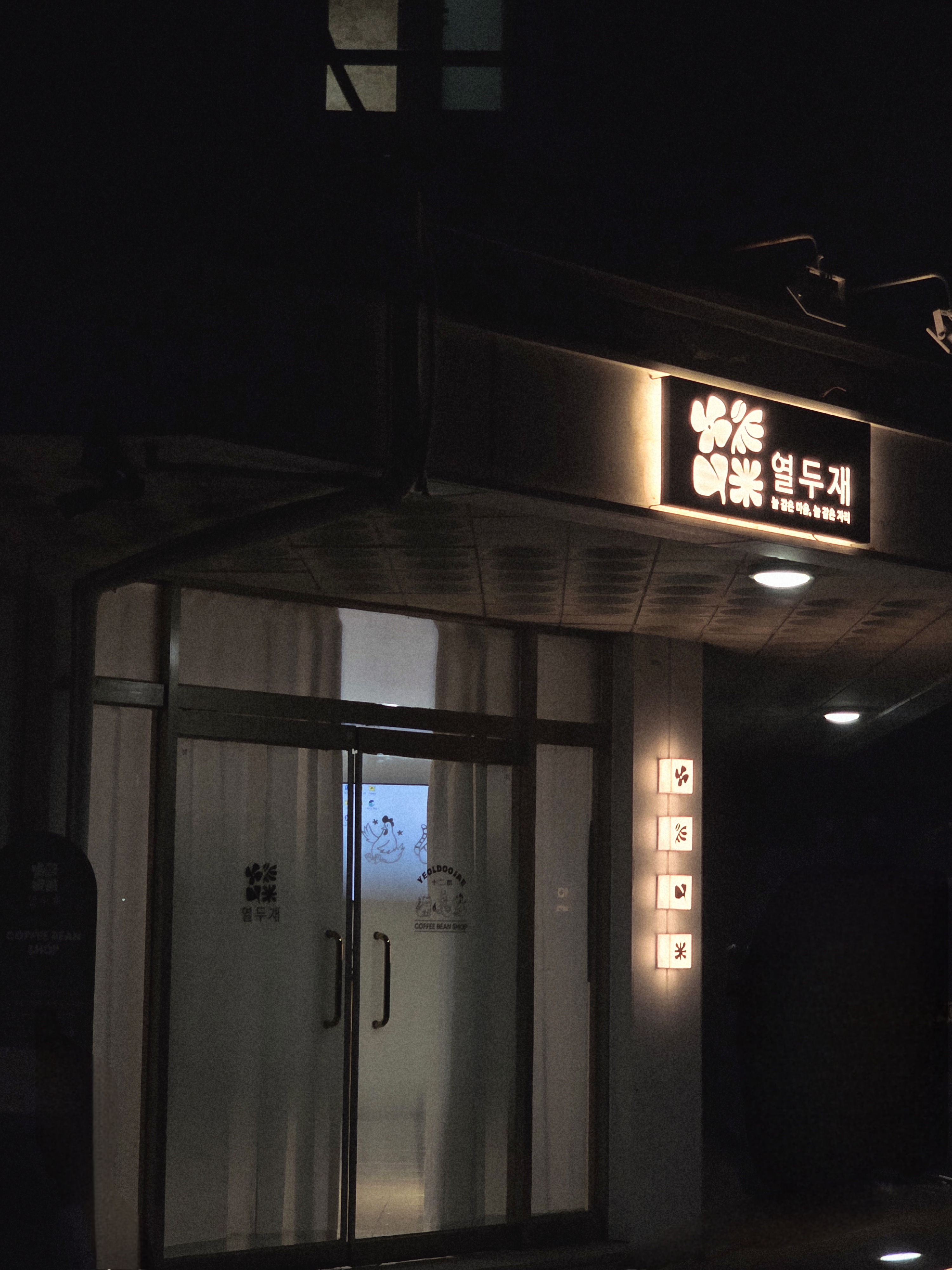 열두재