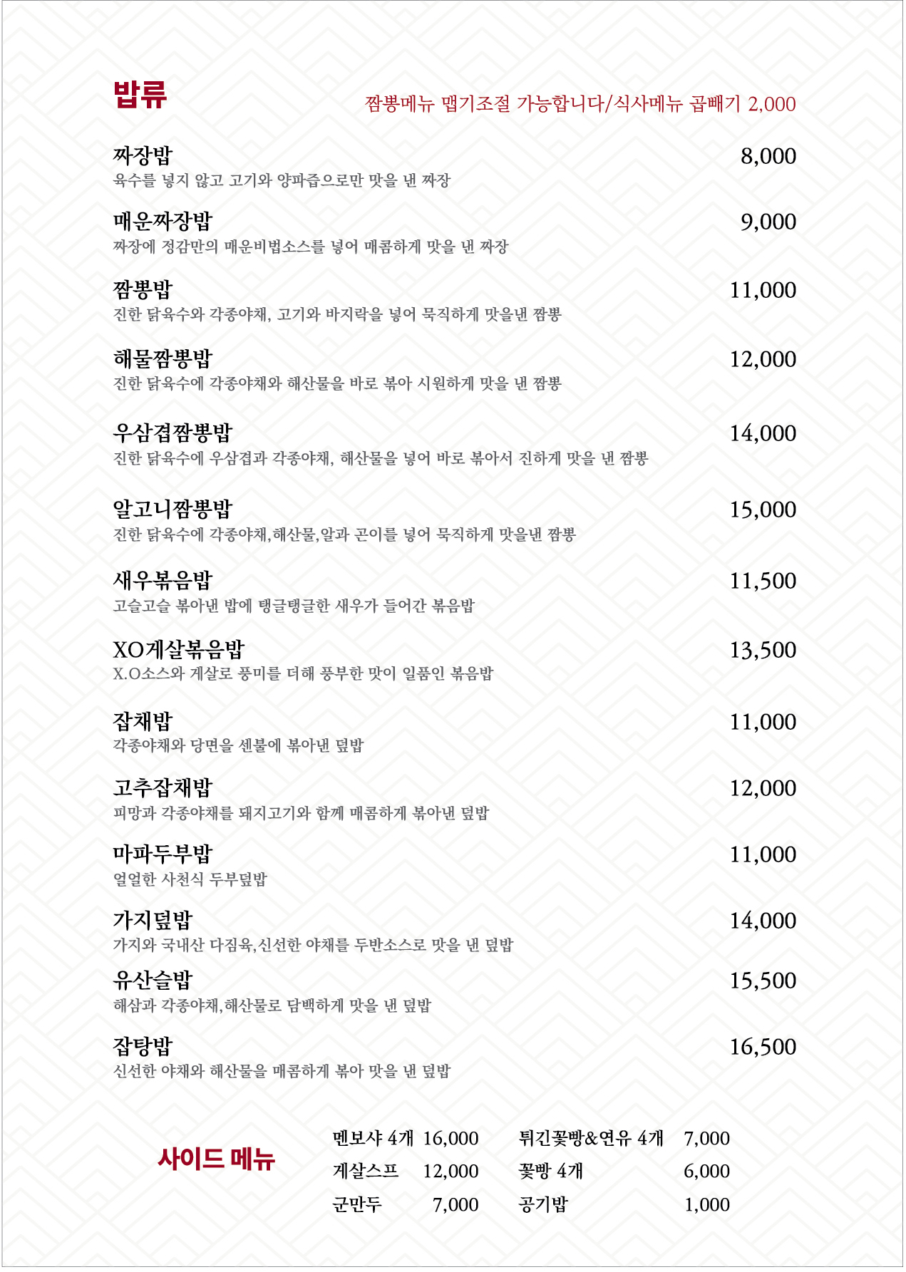Jeonggam, bintubaroseuteorikape (정감, 빈투바로스터리카페) 2