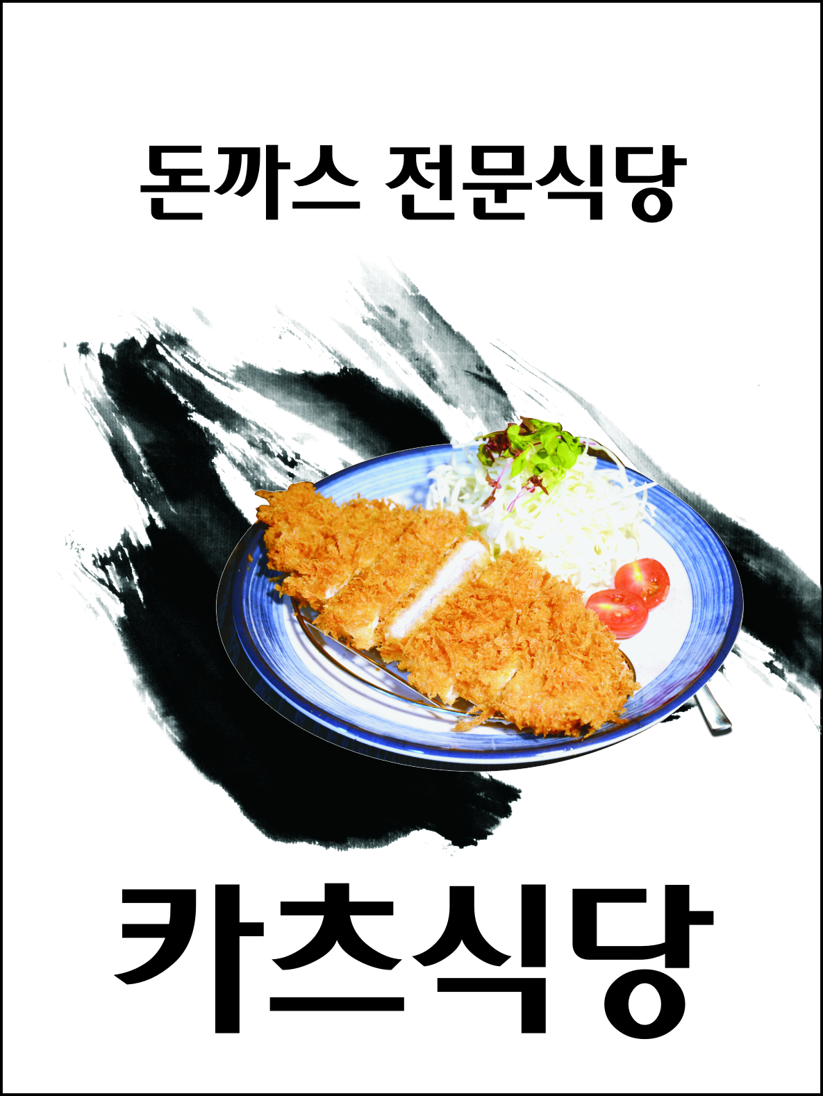 카츠식당 사진 4
