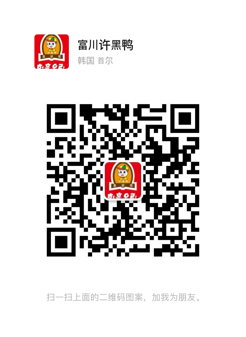 허흑오리 사진 2
