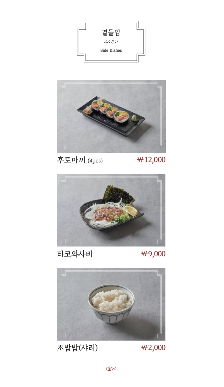 숙성회136 방이직영점 사진 7