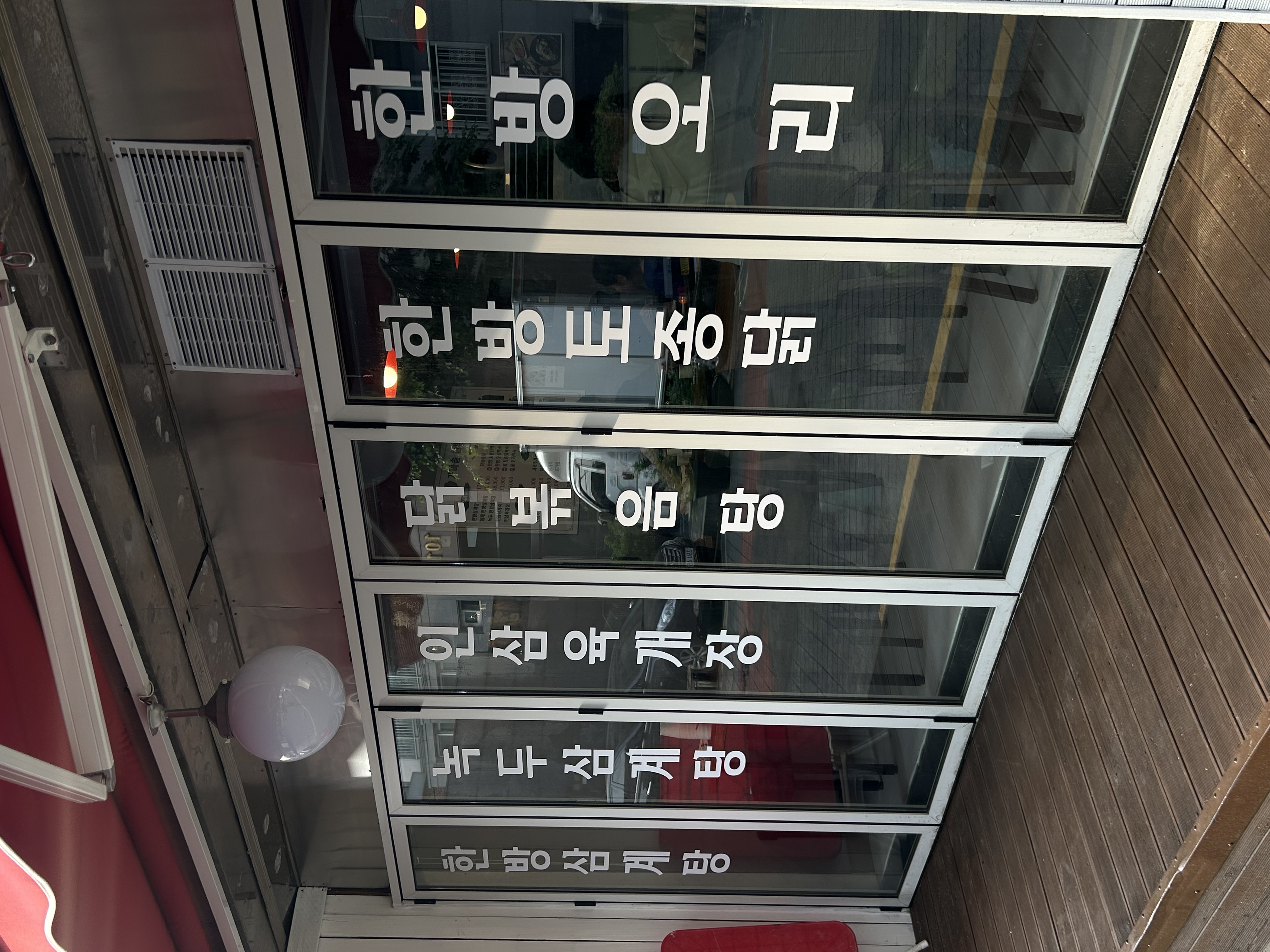 Eommauisamgyetang (엄마의삼계탕) 3