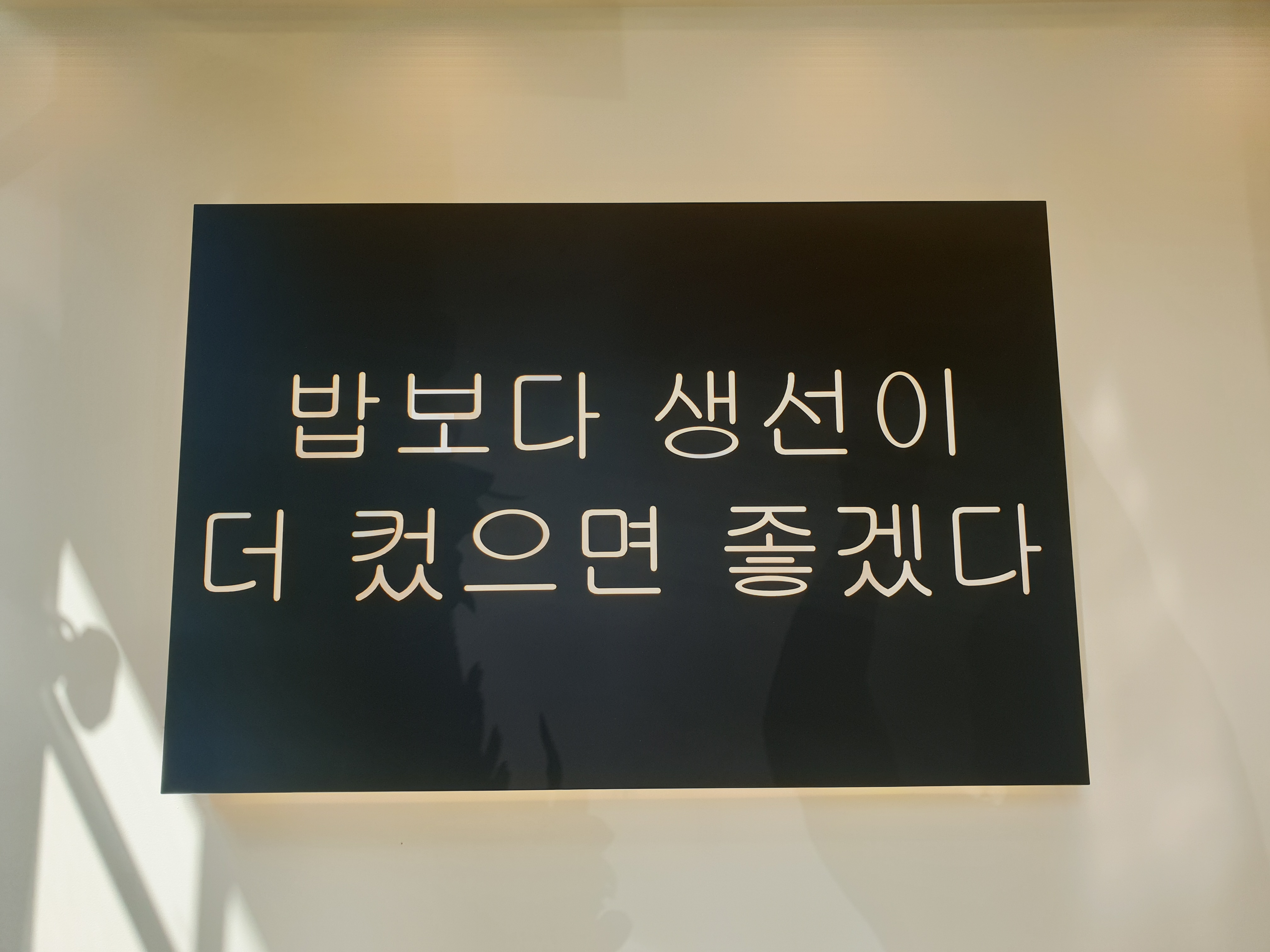 Seusideurim (스시드림) 2